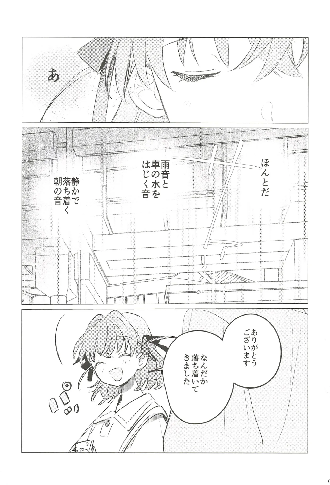 フォーチュン・フィルム・フェスティバル Page.86