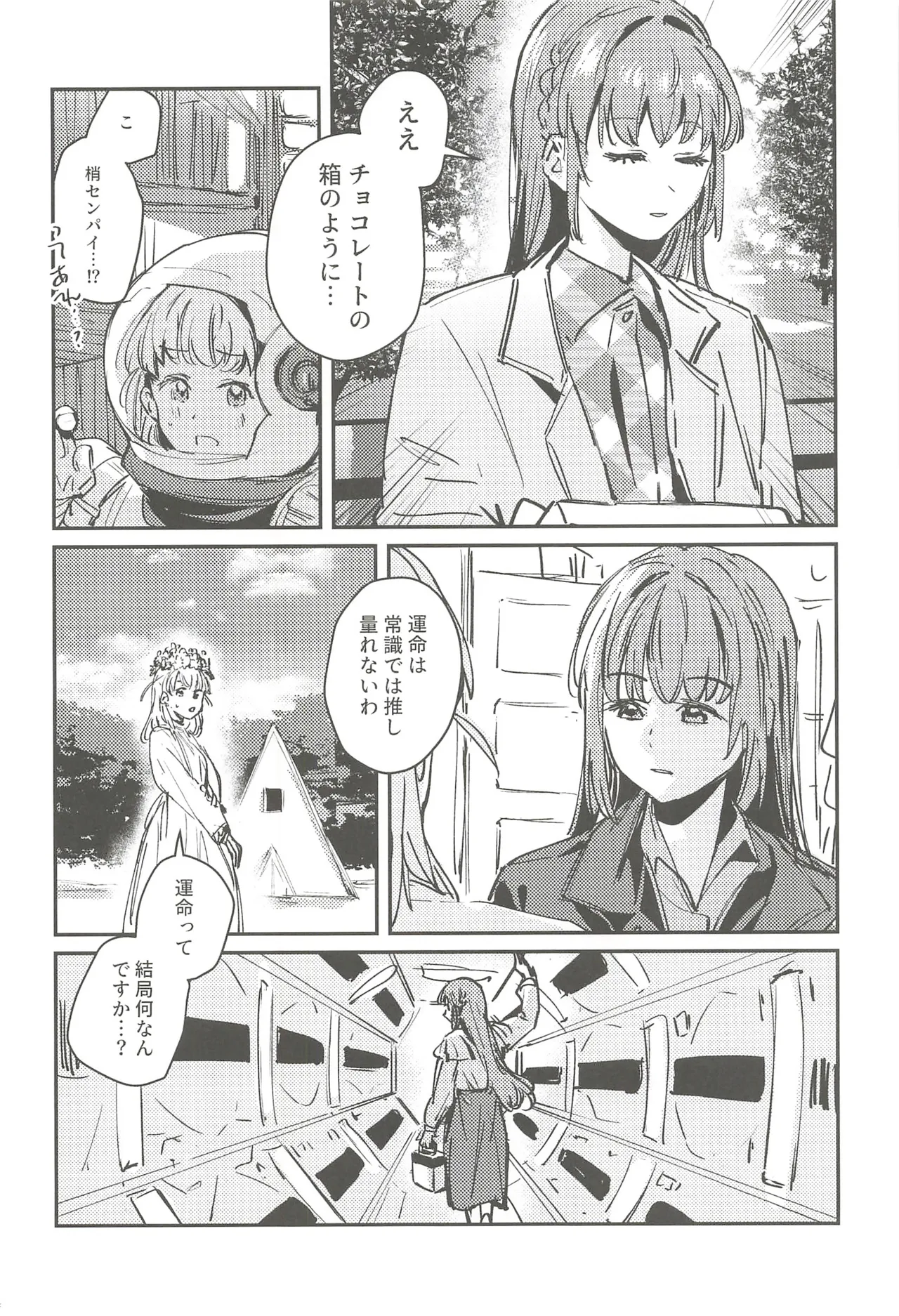 フォーチュン・フィルム・フェスティバル Page.93