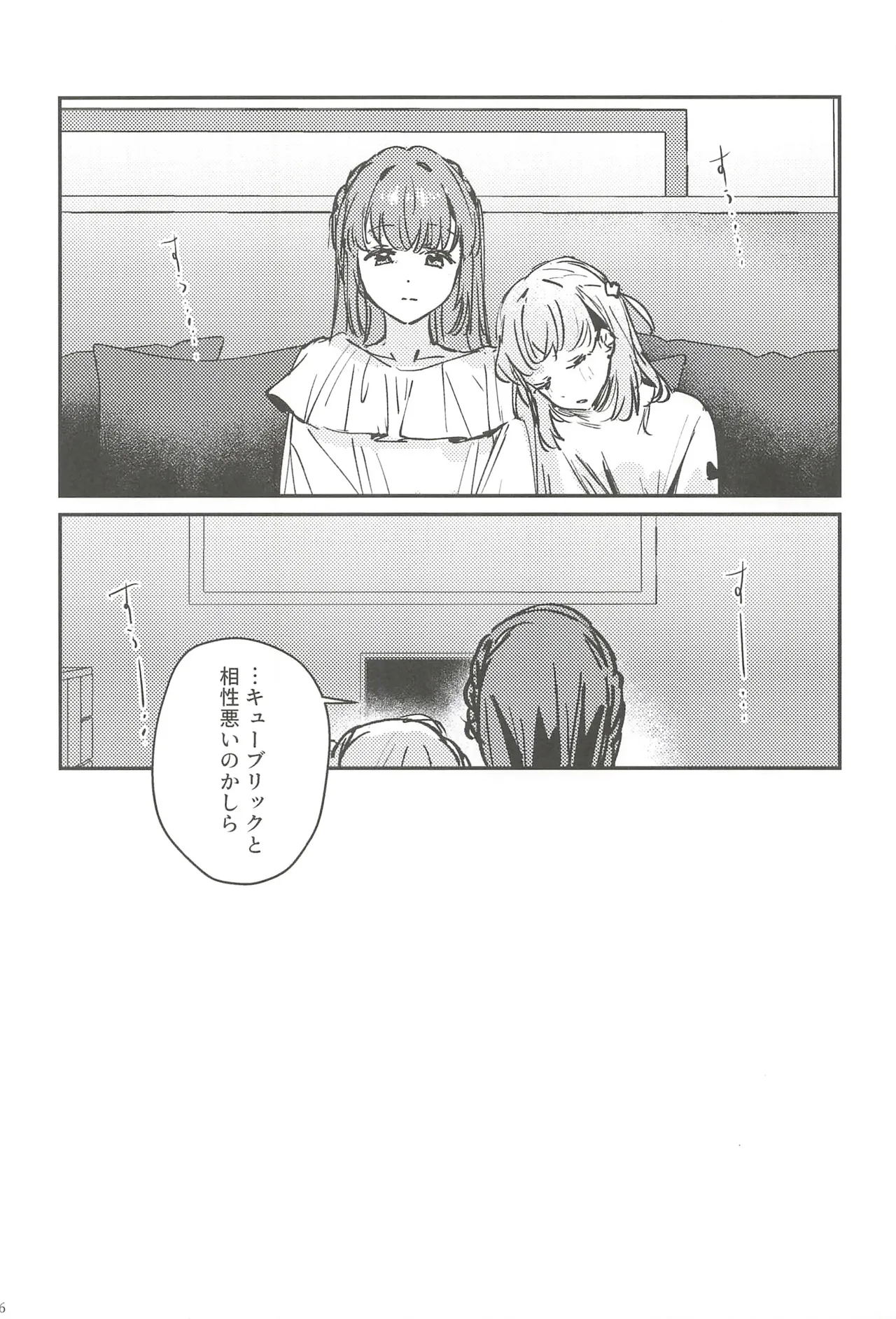 フォーチュン・フィルム・フェスティバル Page.95