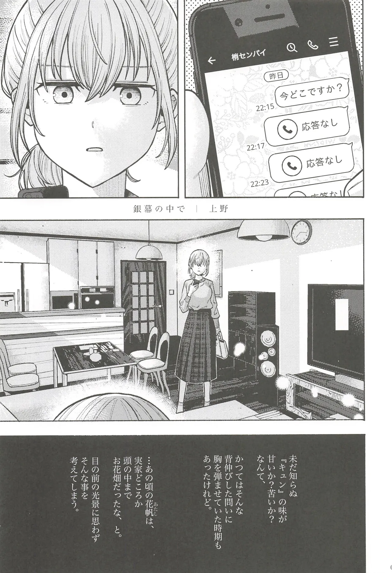 フォーチュン・フィルム・フェスティバル Page.96
