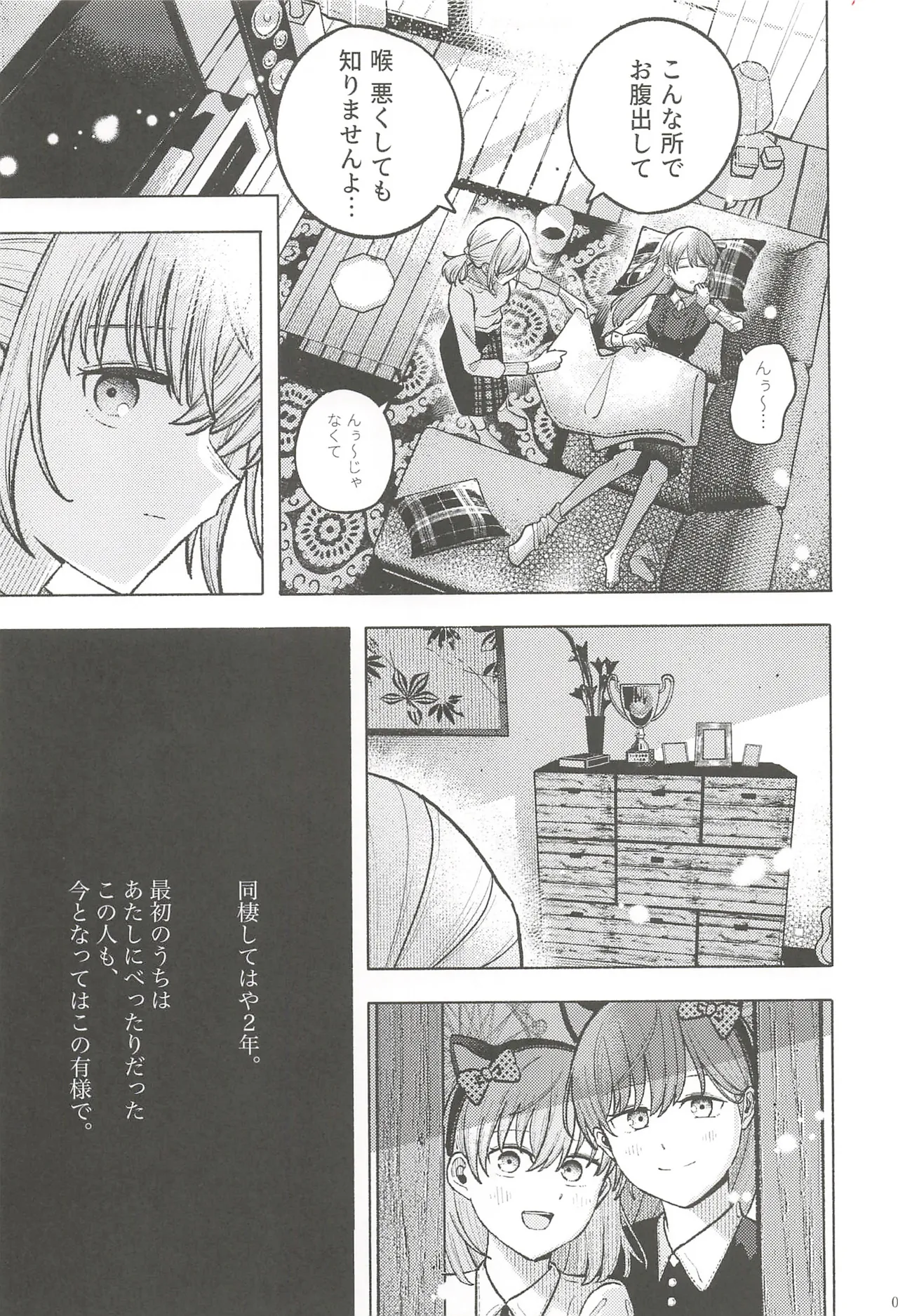 フォーチュン・フィルム・フェスティバル Page.98