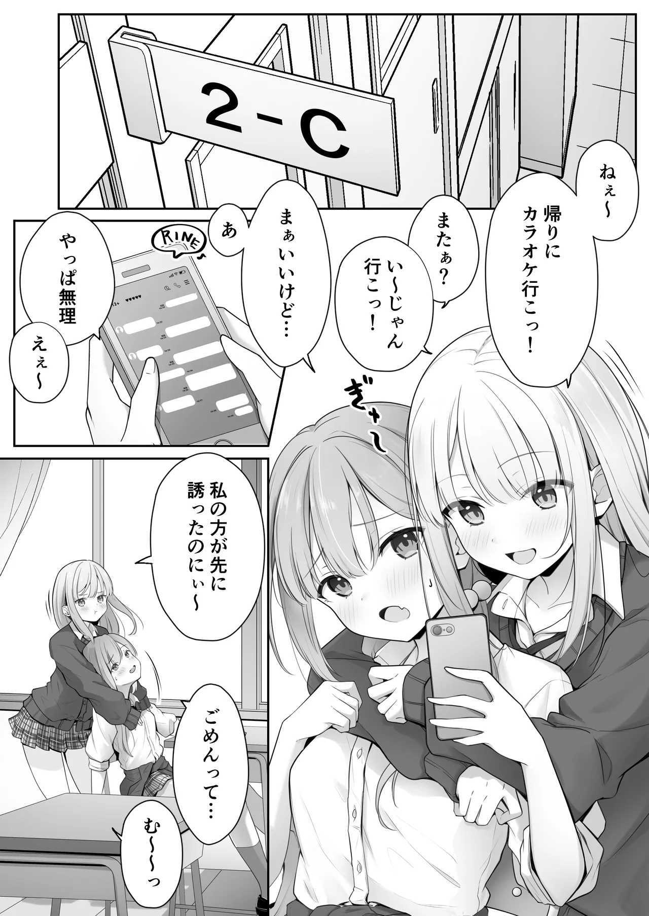 こんな処女はありですか？ Page.3