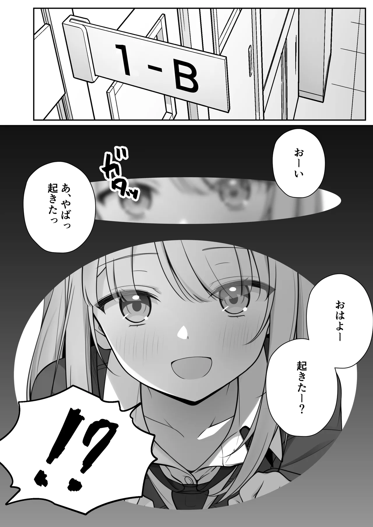 こんな処女はありですか？ Page.6