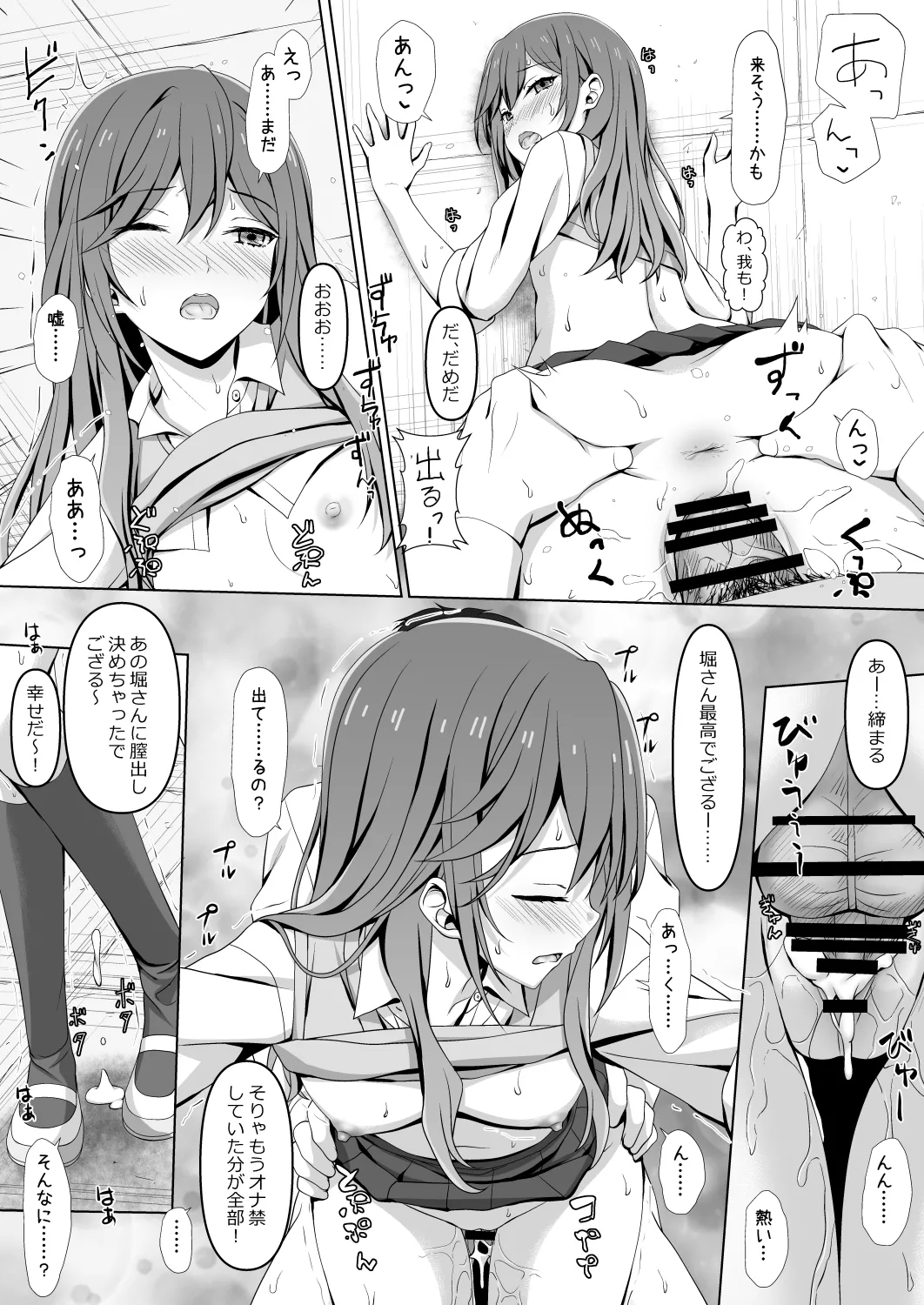 ホリアヤ Page.22