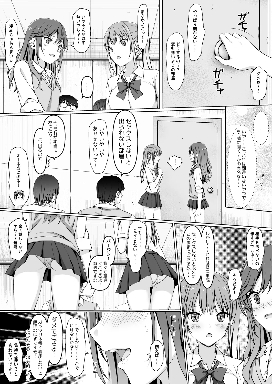 ホリアヤ Page.3