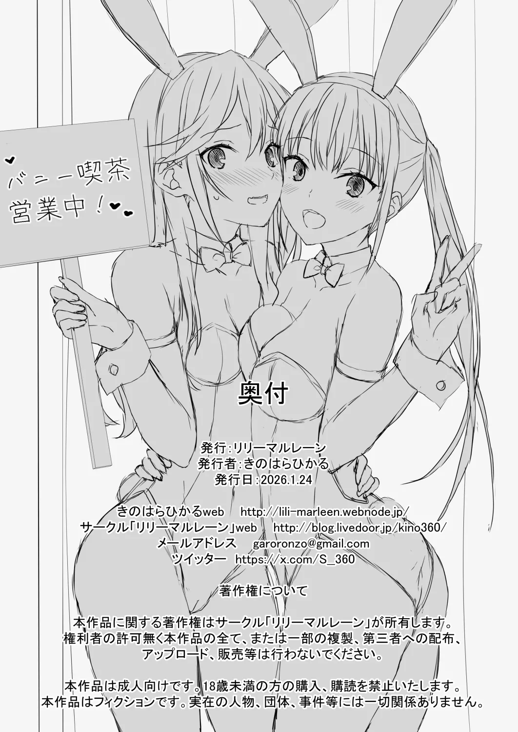 ホリアヤ Page.34