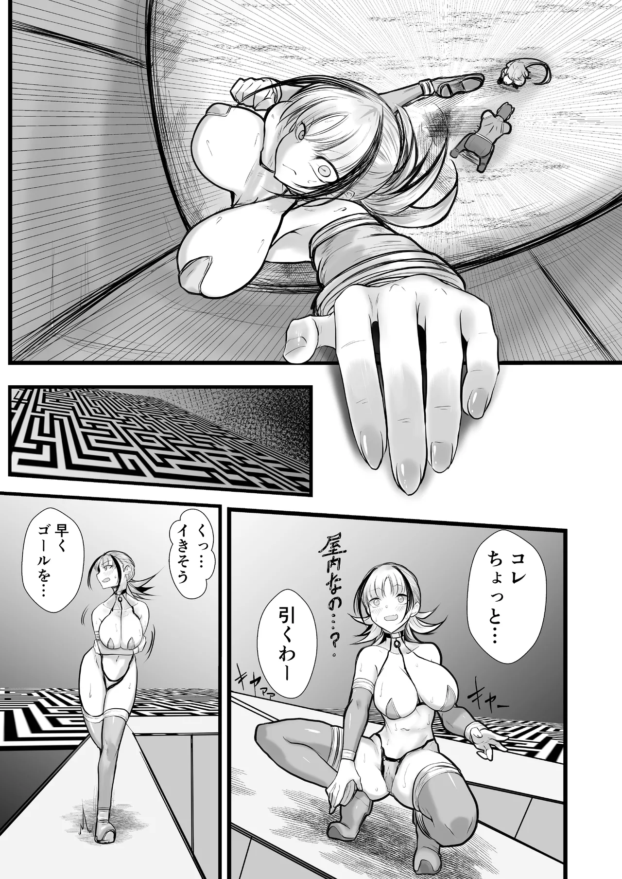 GESS GAME～白濁鬼ごっこ×セックス拷問～ Page.13