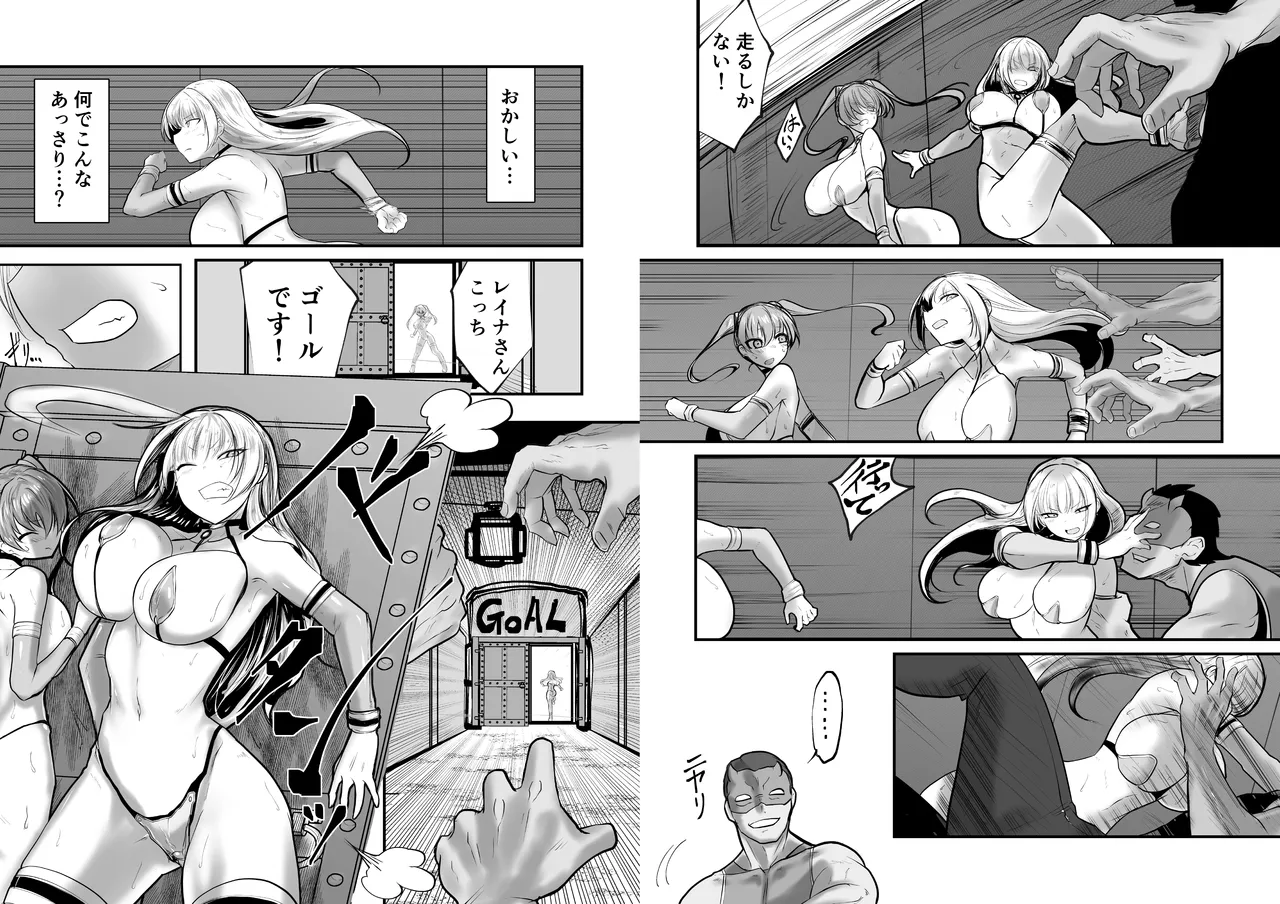 GESS GAME～白濁鬼ごっこ×セックス拷問～ Page.49