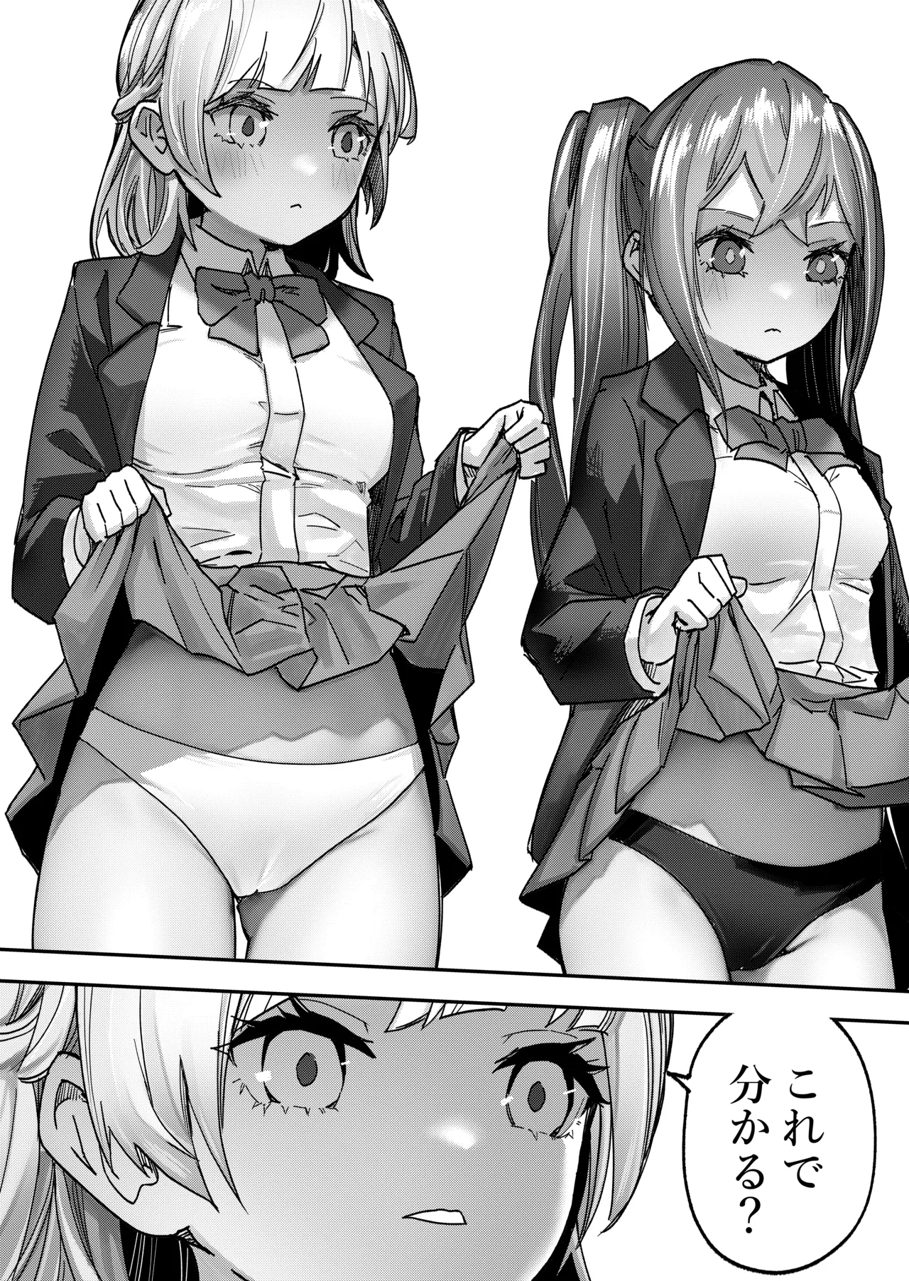 アイドルに催眠かけておっぱい見せてもらう Page.10