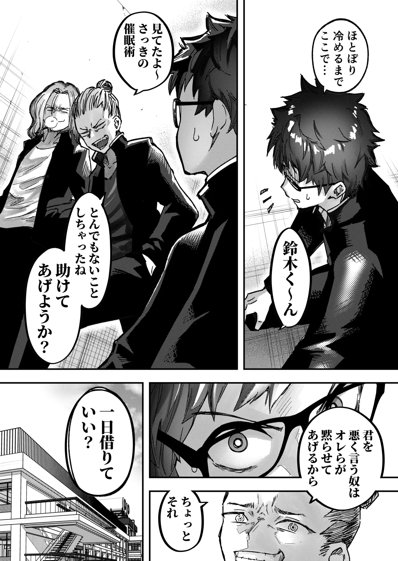 アイドルに催眠かけておっぱい見せてもらう Page.13