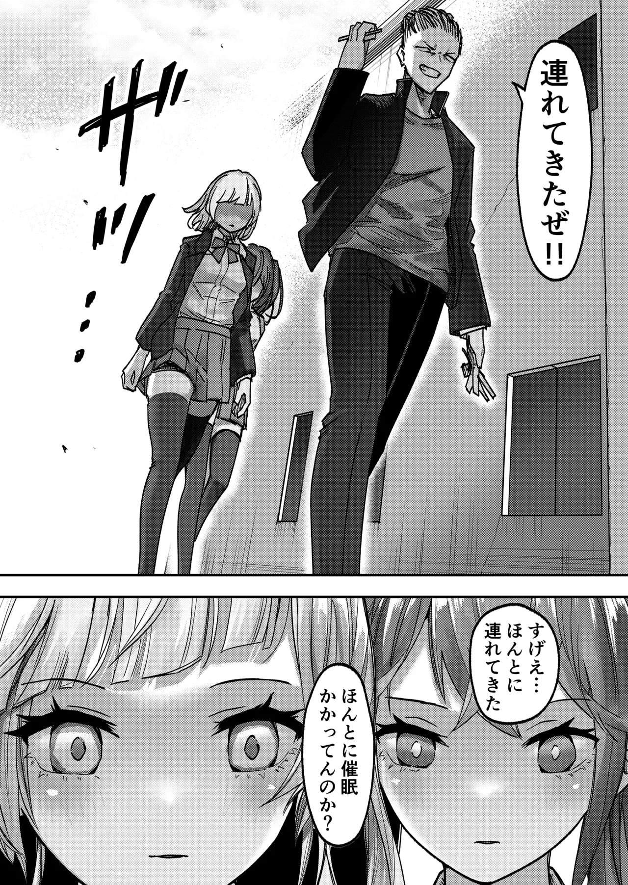 アイドルに催眠かけておっぱい見せてもらう Page.15