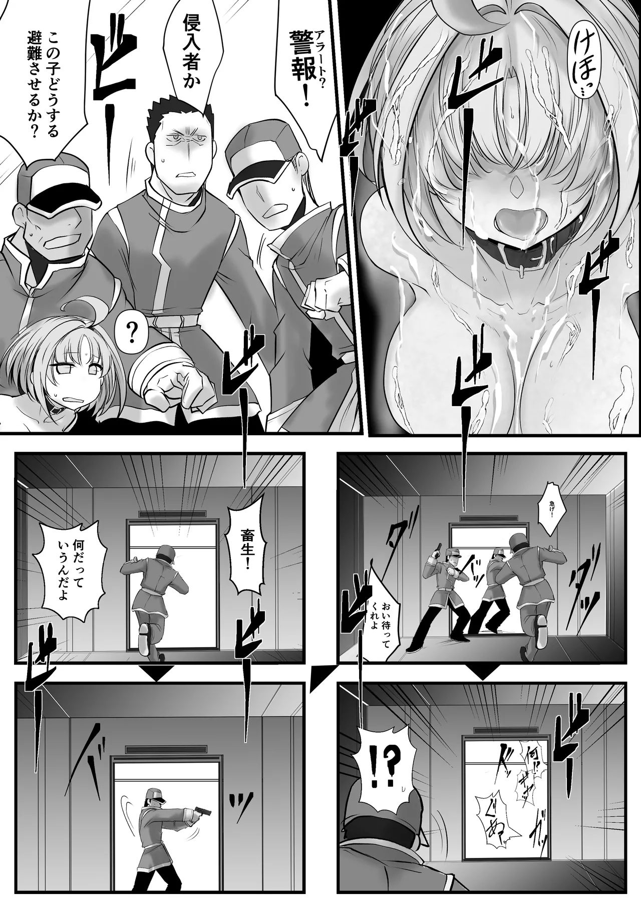 Another Mizuki Day.2-PM Page.29