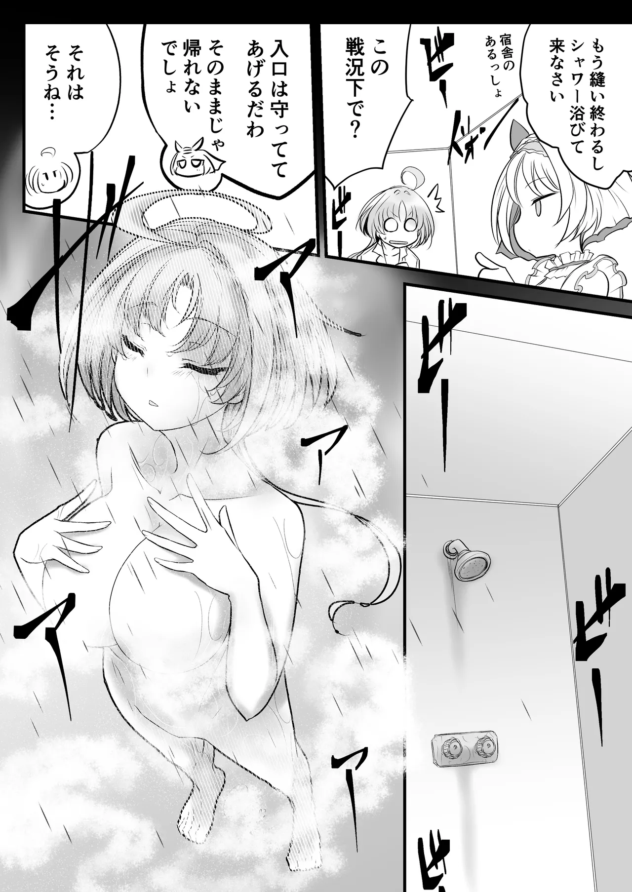 Another Mizuki Day.2-PM Page.32