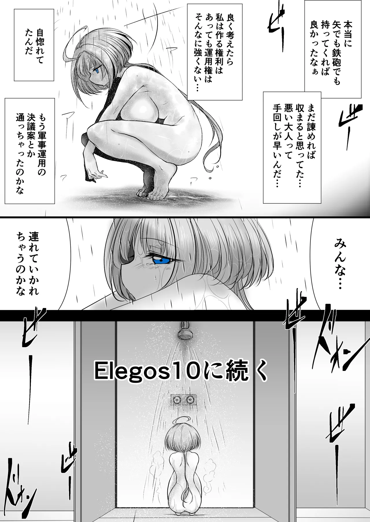 Another Mizuki Day.2-PM Page.33