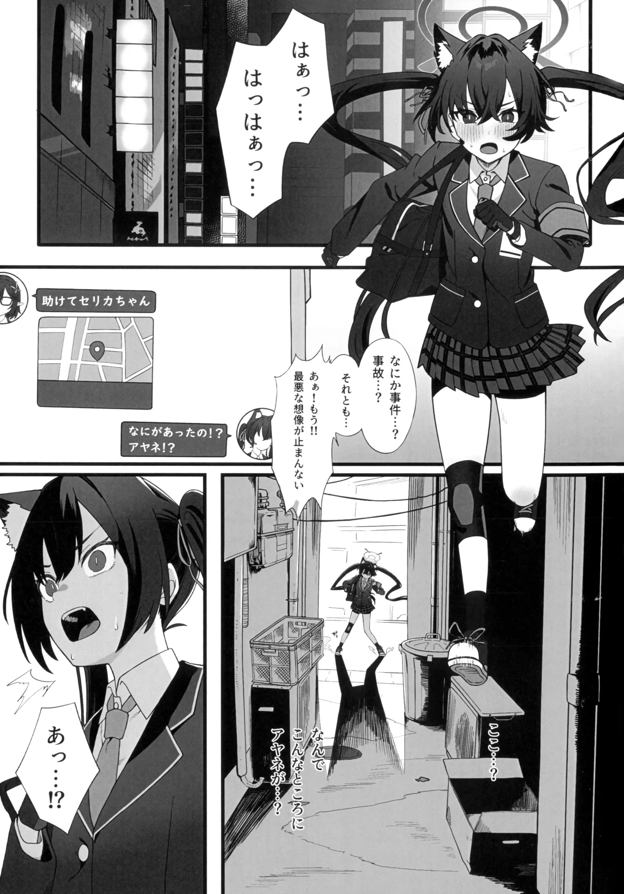 催眠開発委員会 Page.2