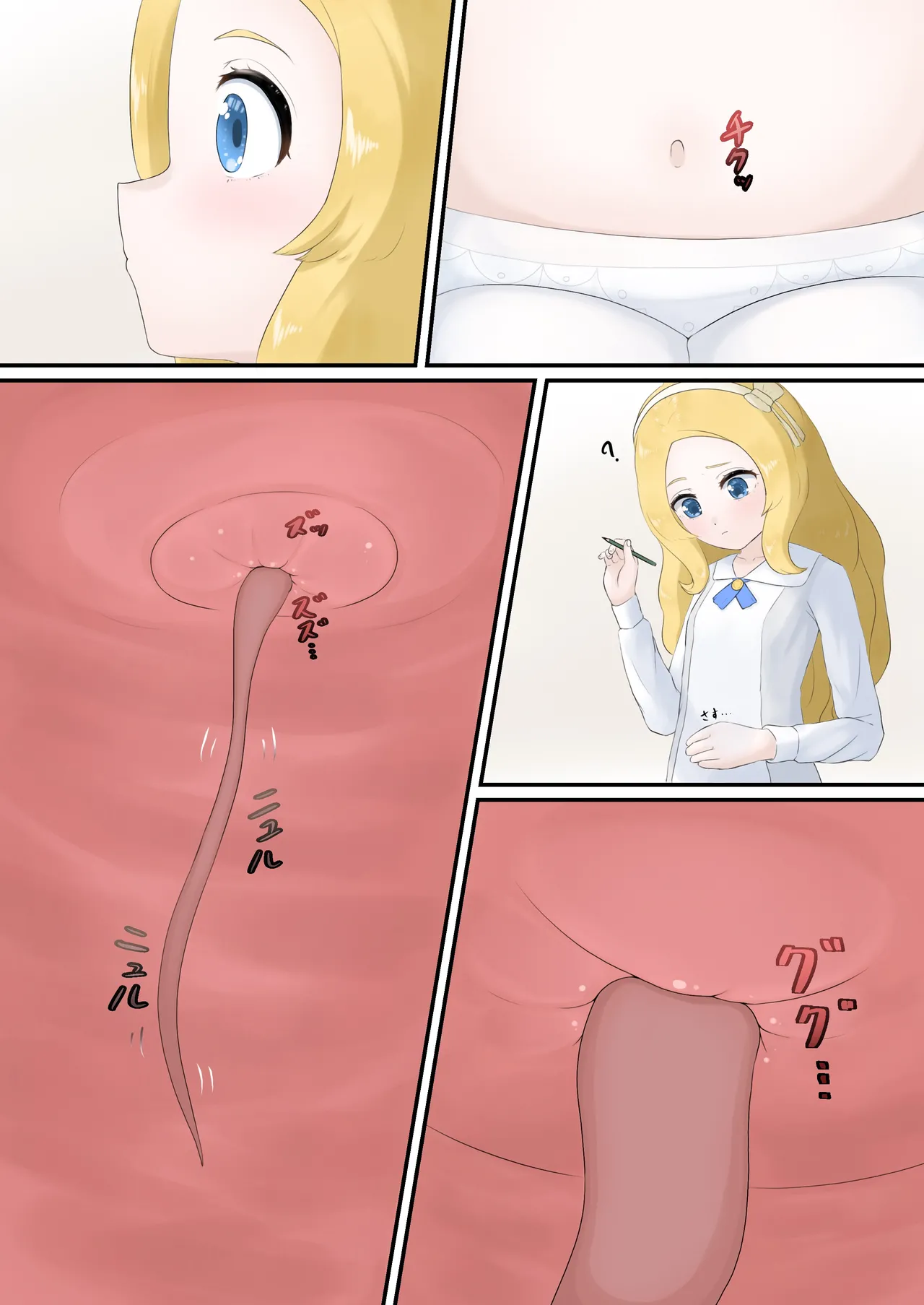 [とんめい} 育てる感覚共有オナホ Page.16
