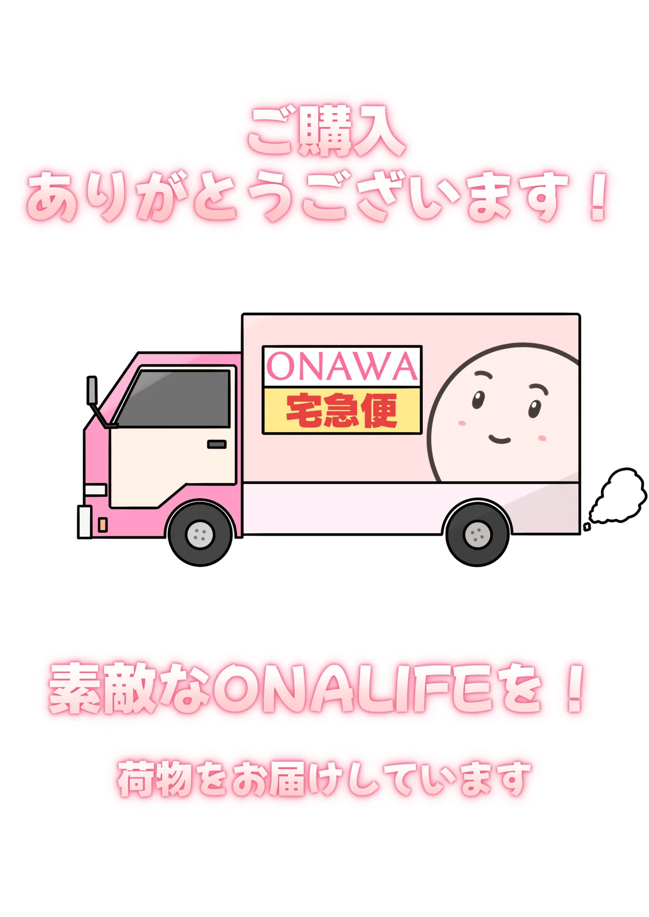[とんめい} 育てる感覚共有オナホ Page.2