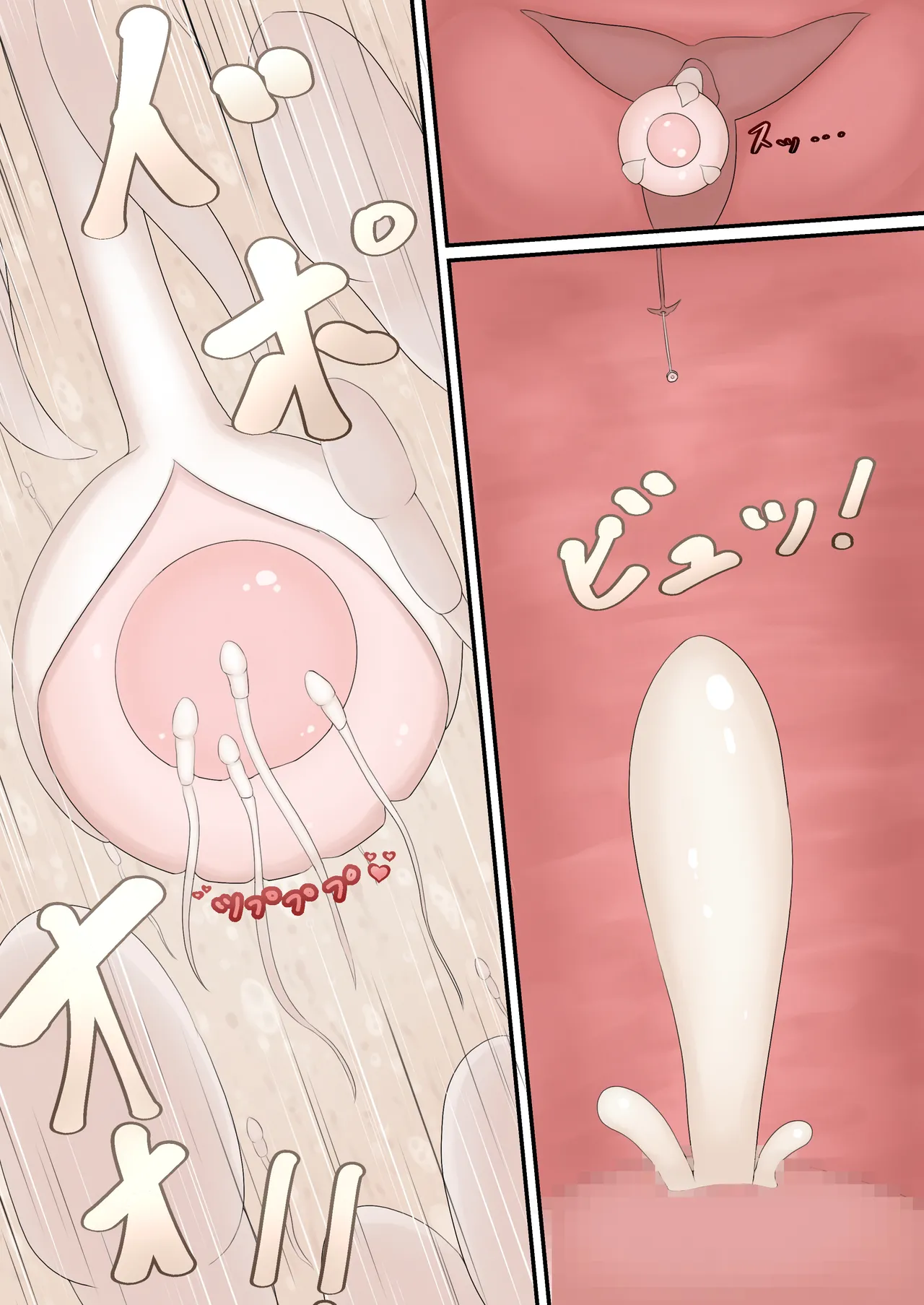 [とんめい} 育てる感覚共有オナホ Page.29