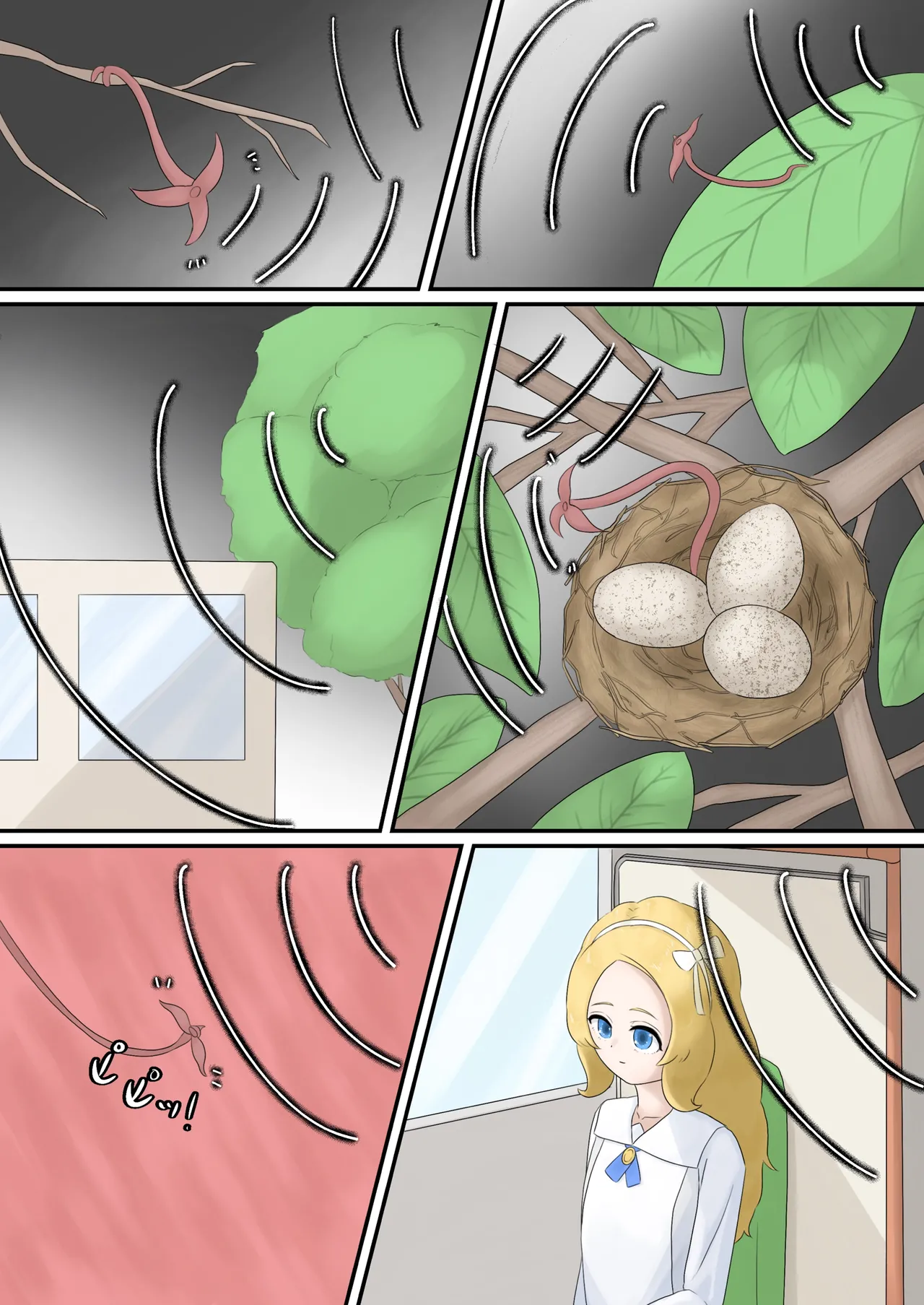 [とんめい} 育てる感覚共有オナホ Page.31