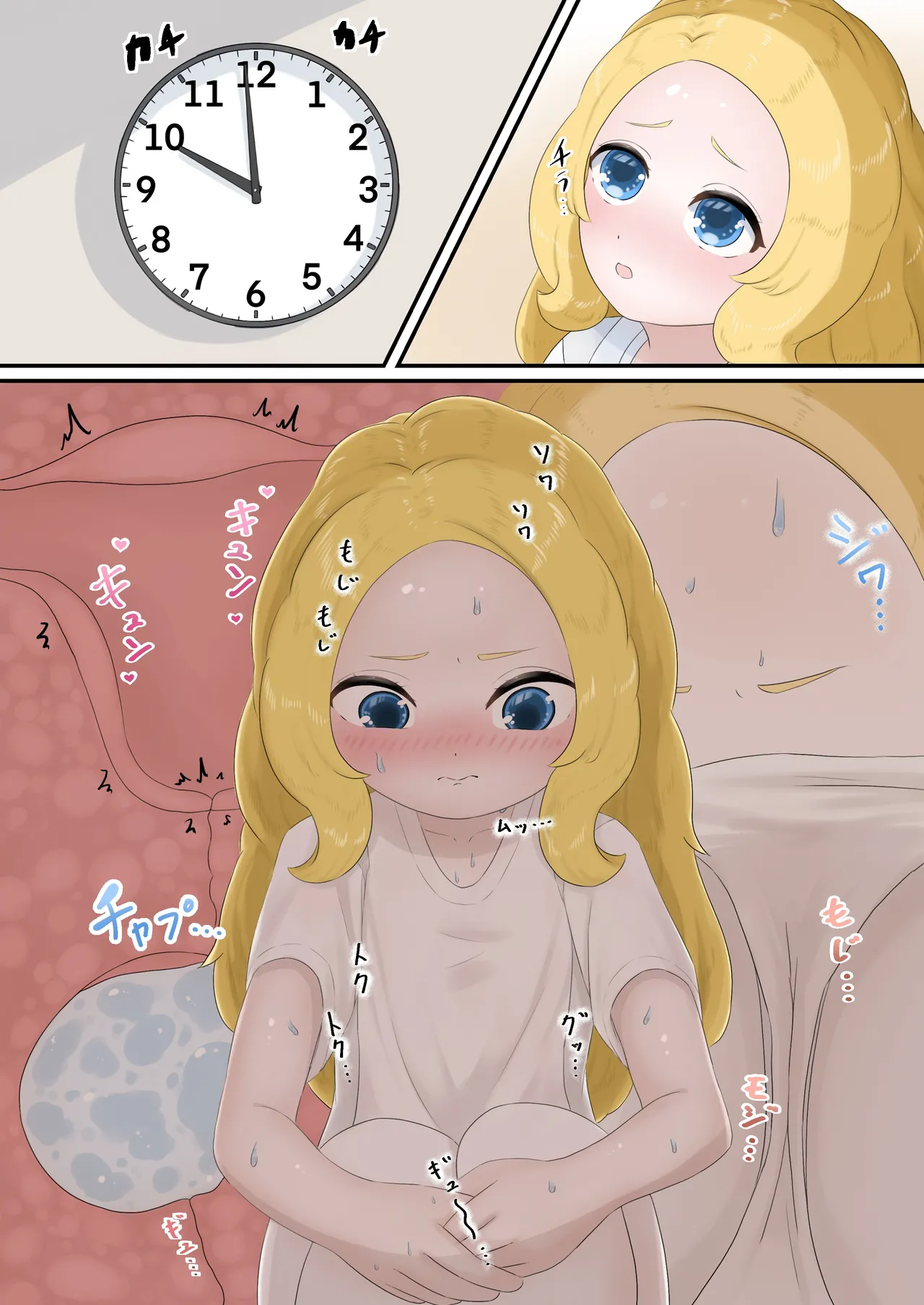 [とんめい} 育てる感覚共有オナホ Page.42