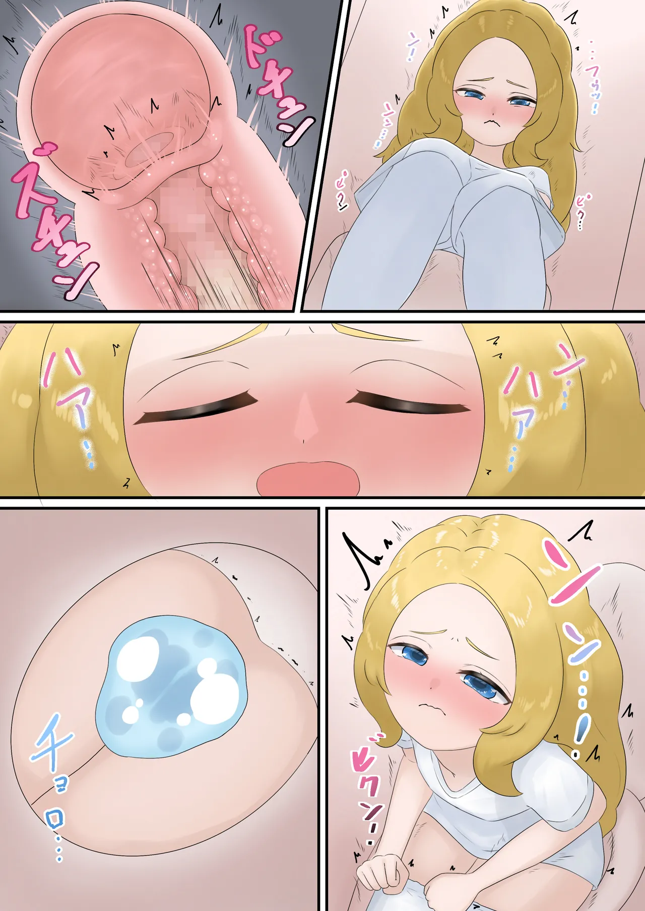 [とんめい} 育てる感覚共有オナホ Page.47