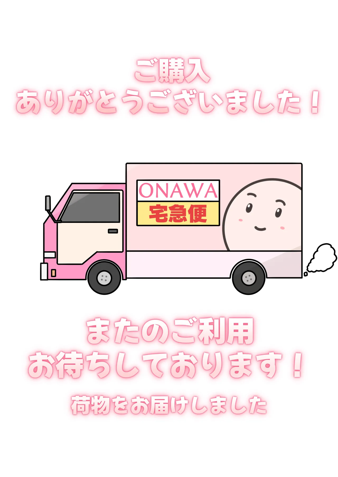 [とんめい} 育てる感覚共有オナホ Page.59