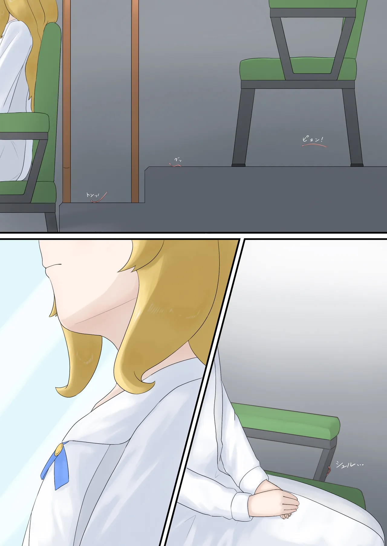 [とんめい} 育てる感覚共有オナホ Page.9