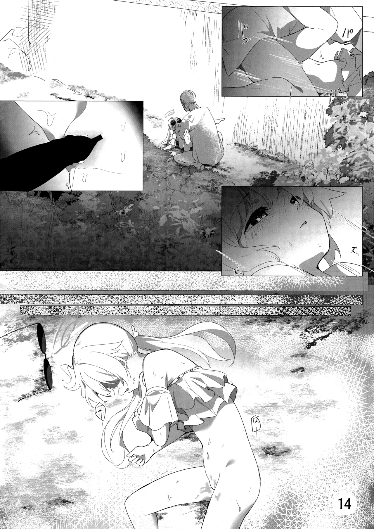 パーキング・ペナルティ Page.15
