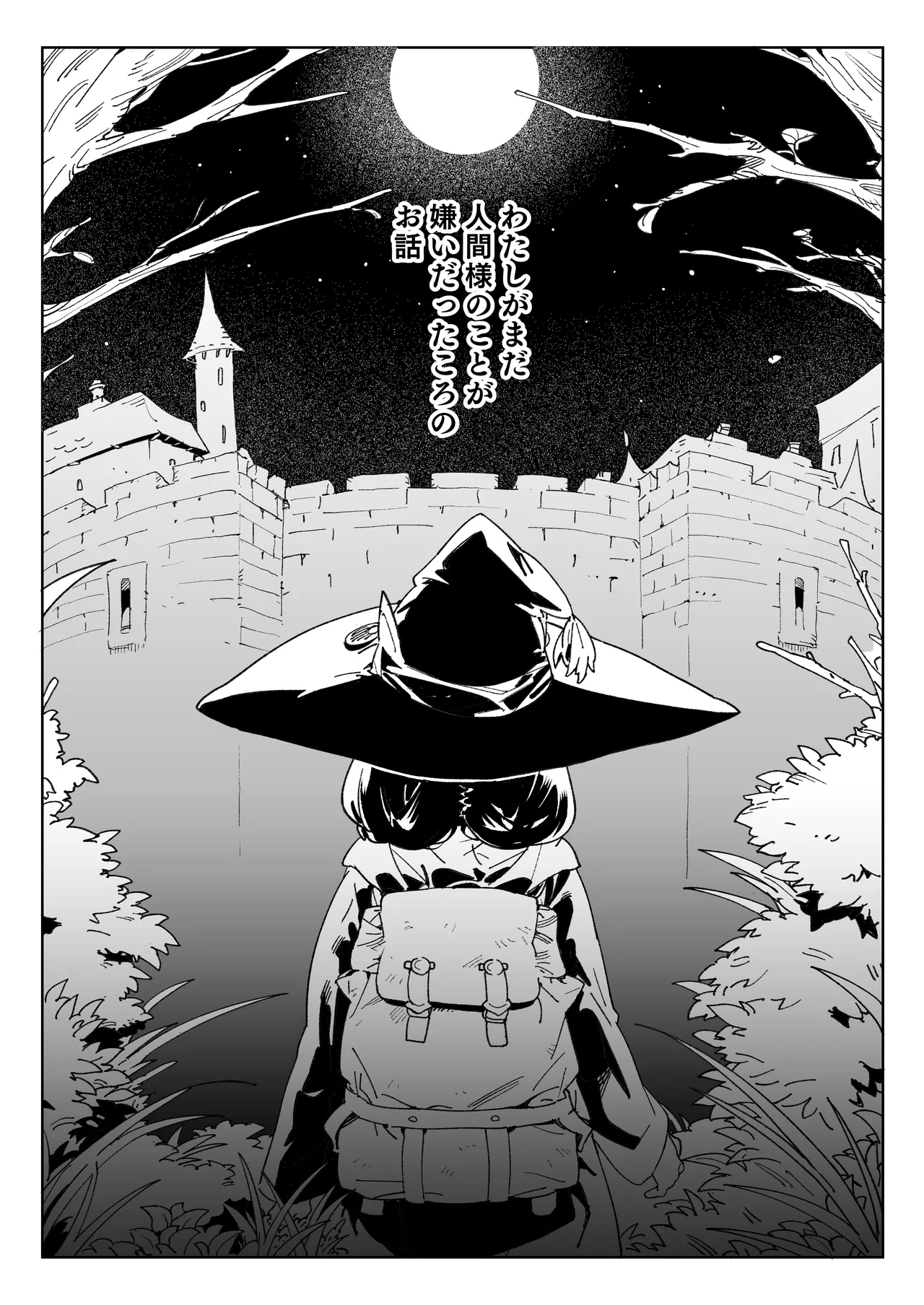 魔族のメス牧場の動くお肉のひみつ ～家畜って便利で面白い～ Page.3