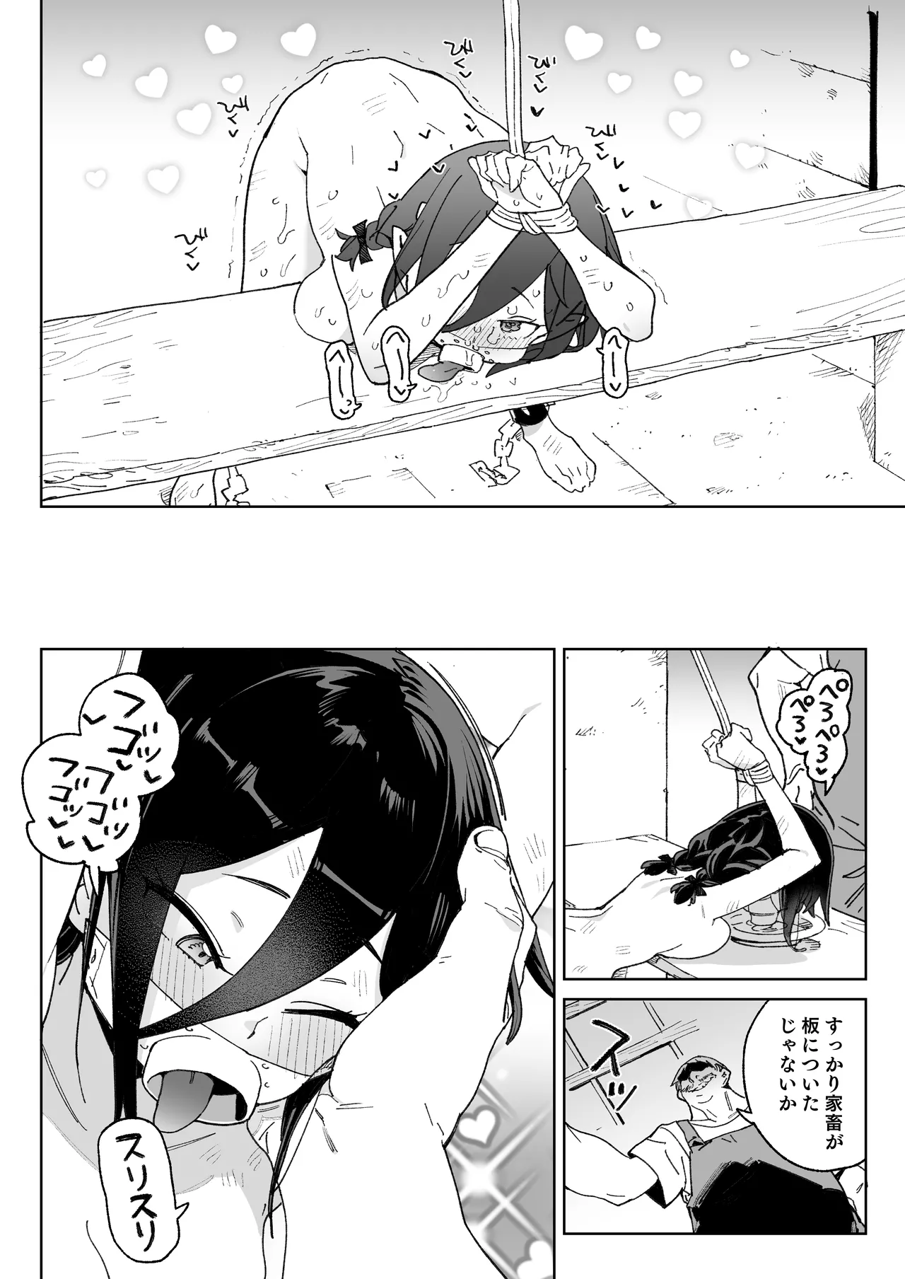 魔族のメス牧場の動くお肉のひみつ ～家畜って便利で面白い～ Page.35
