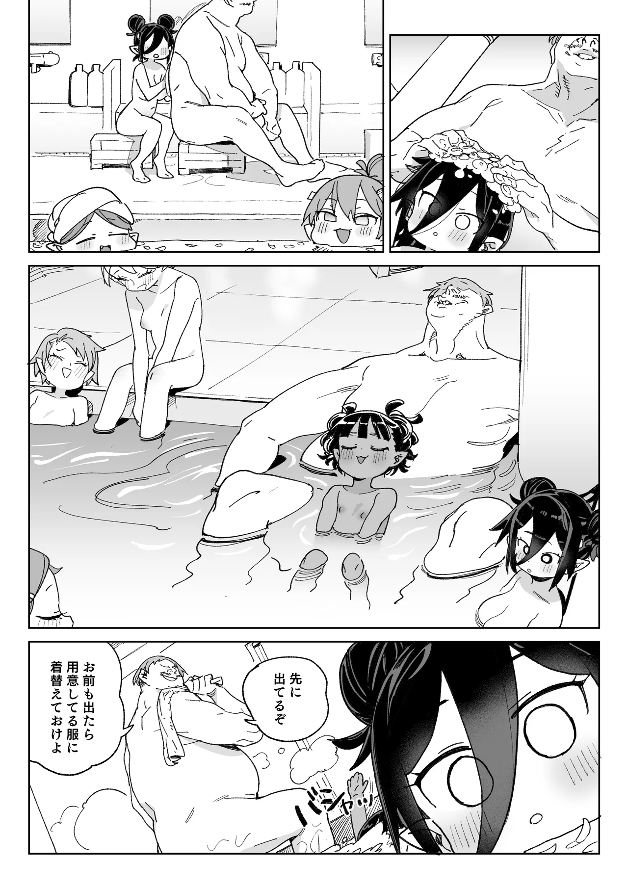 魔族のメス牧場の動くお肉のひみつ ～家畜って便利で面白い～ Page.37