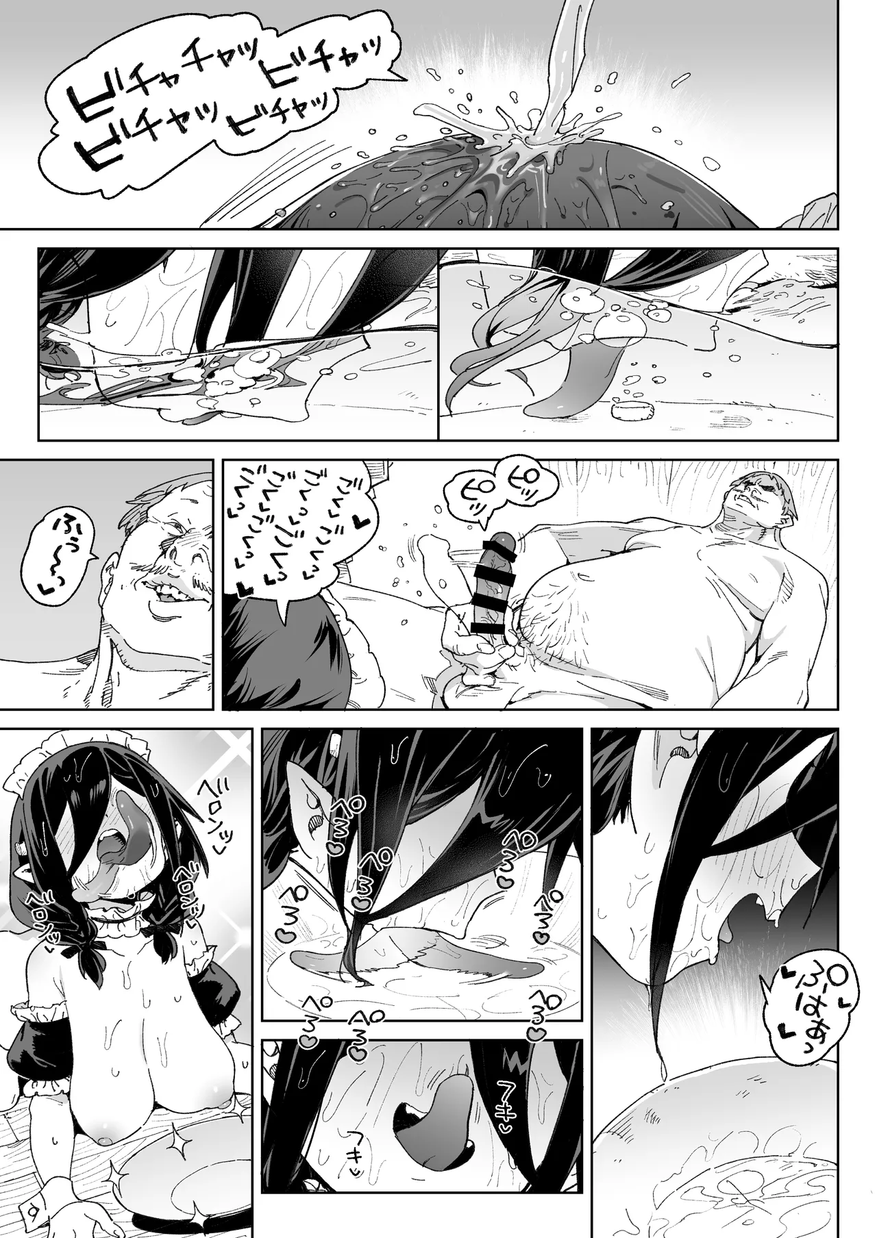 魔族のメス牧場の動くお肉のひみつ ～家畜って便利で面白い～ Page.50