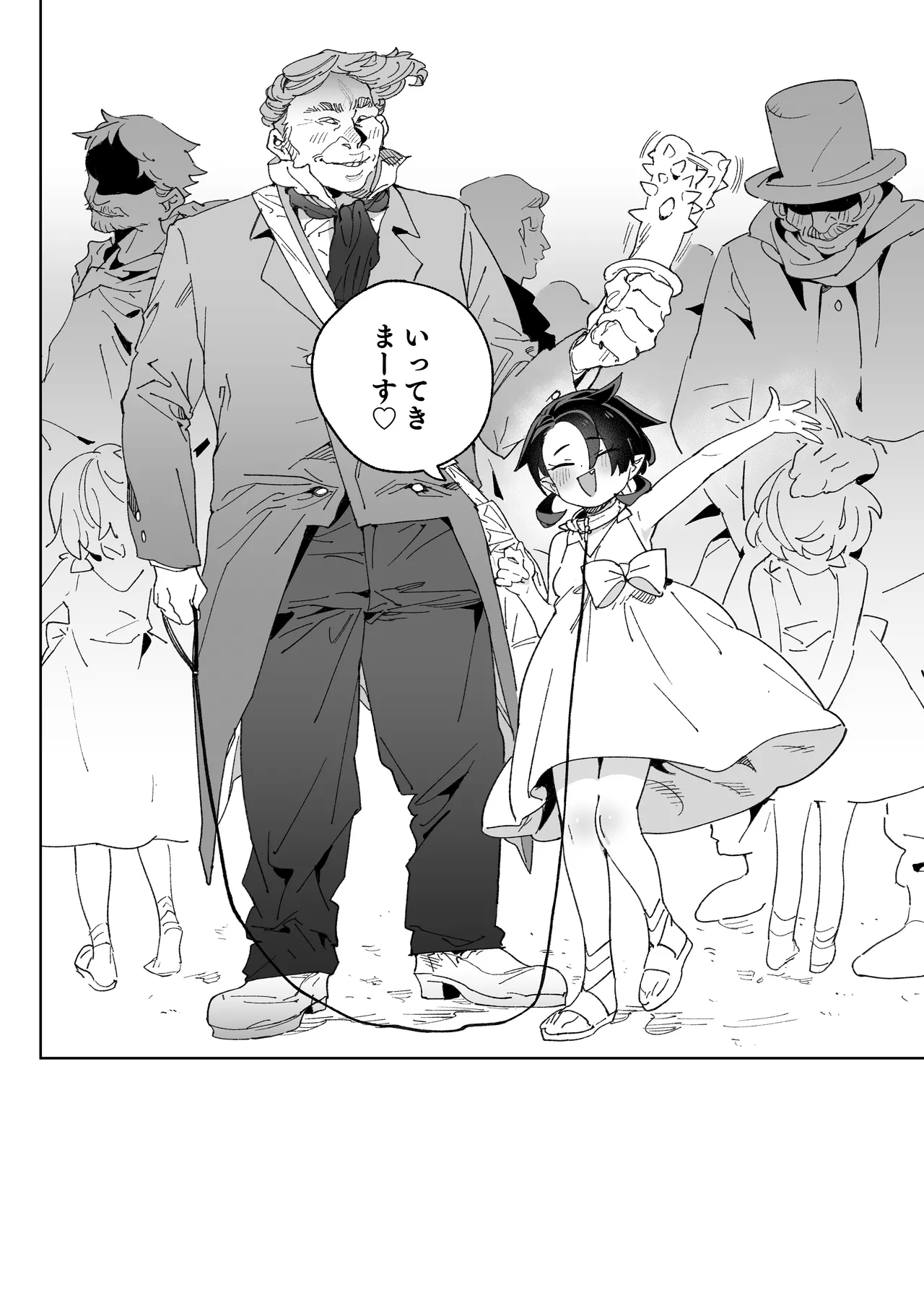 魔族のメス牧場の動くお肉のひみつ ～家畜って便利で面白い～ Page.61