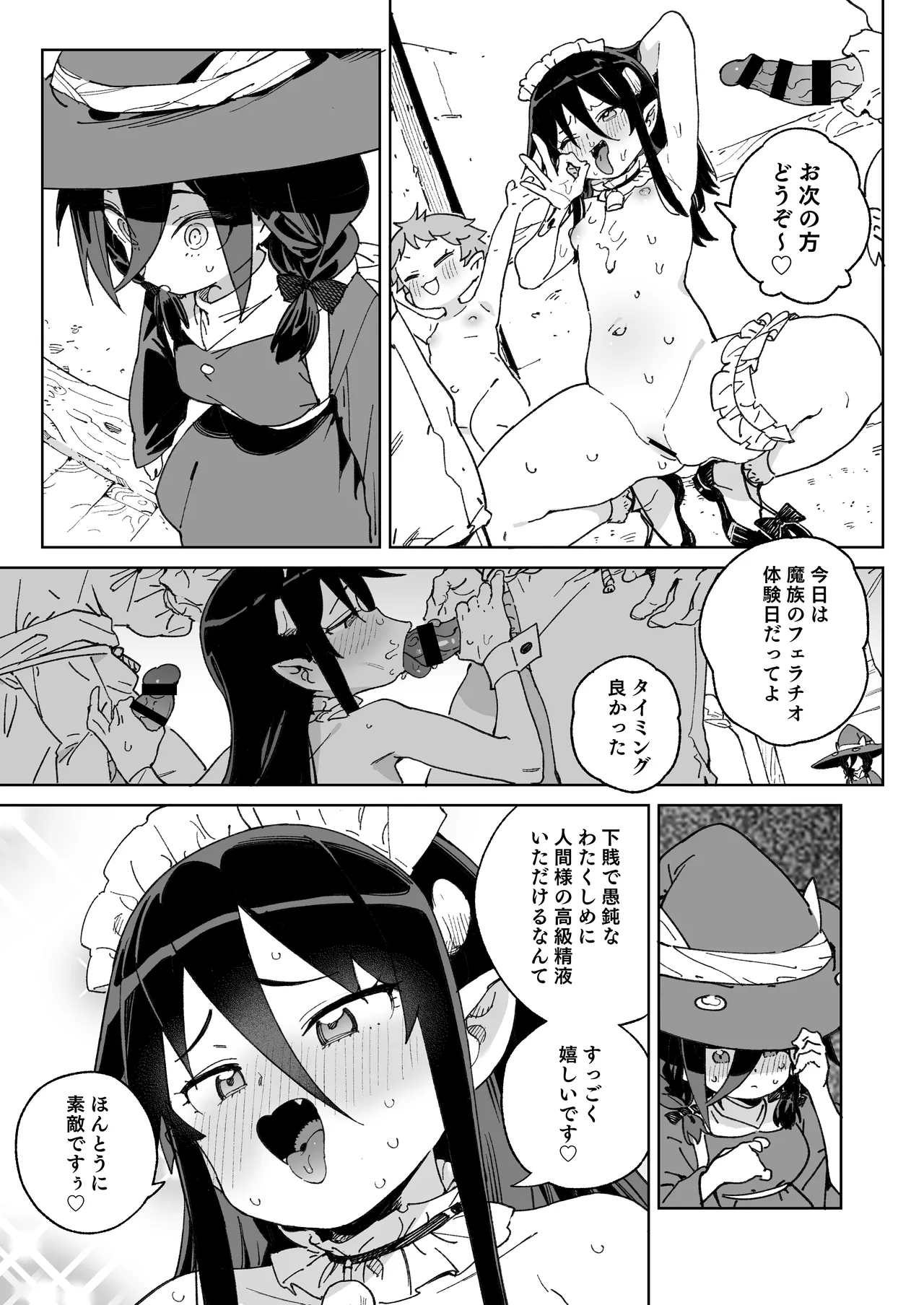 魔族のメス牧場の動くお肉のひみつ ～家畜って便利で面白い～ Page.8