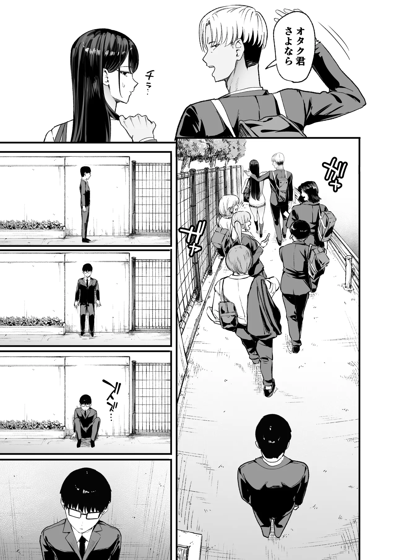 入り浸りギャルにま〇こ使わせて貰う話5 Page.19