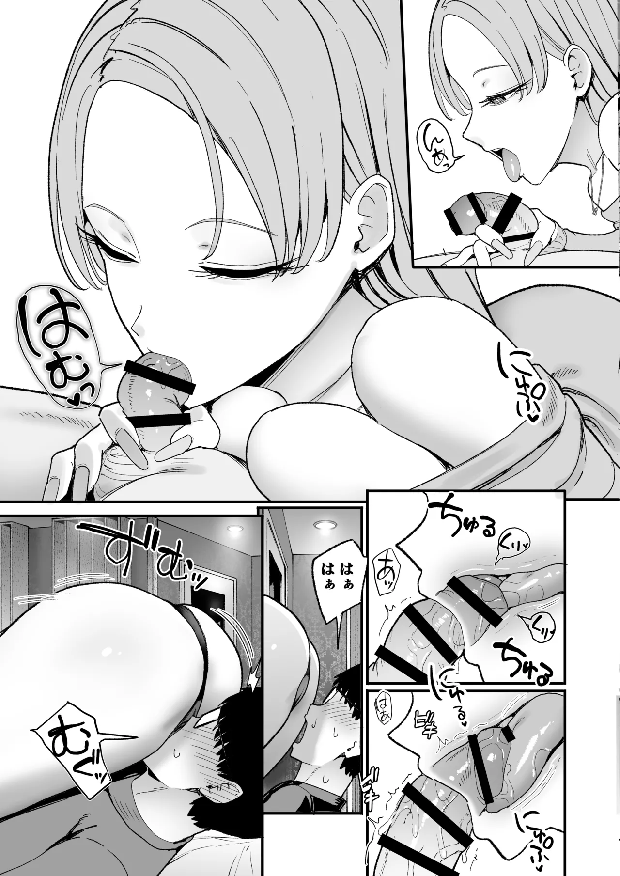 入り浸りギャルにま〇こ使わせて貰う話5 Page.37