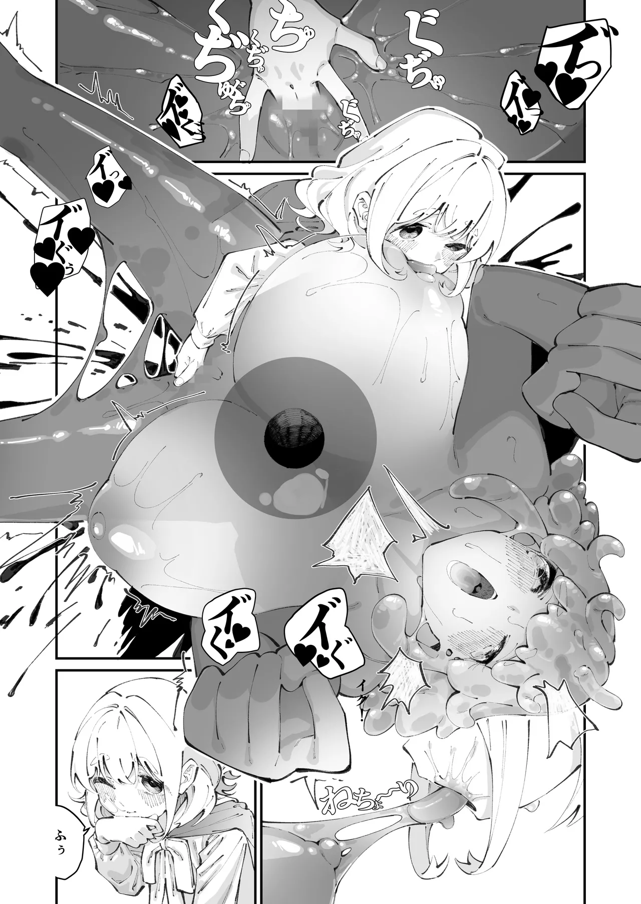 レズトラップダンジョン Page.28