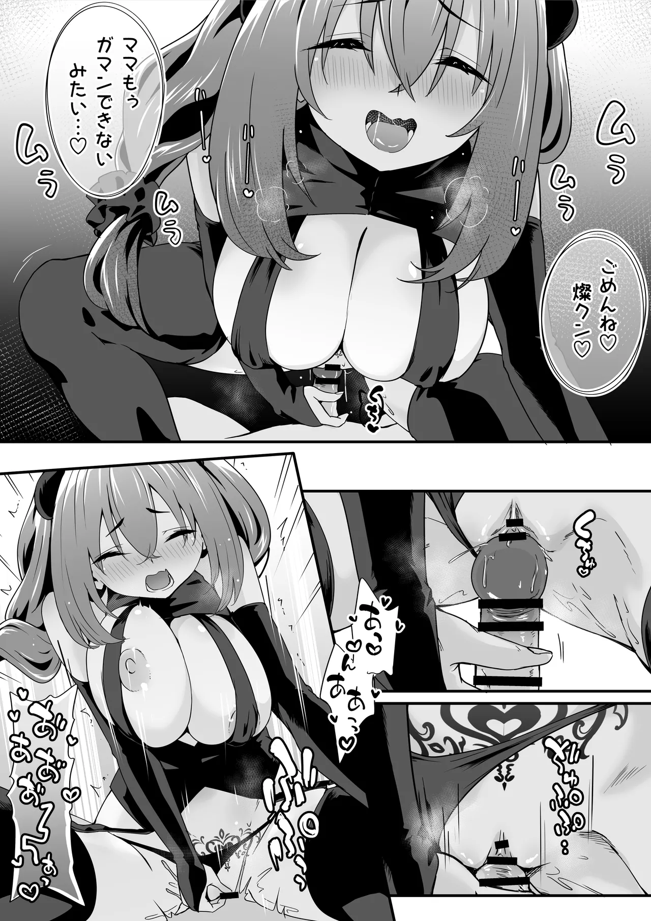 女装王子はわからせたい! ep.4 おっとり母もまざりたい! Page.32