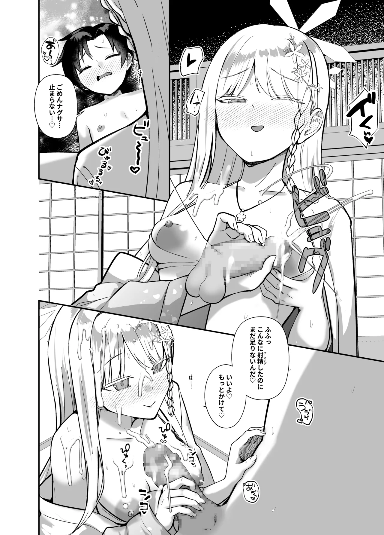白ヨリ乳ズル一発ノ 〜いざ尋常に、水着で勝負〜 Page.12