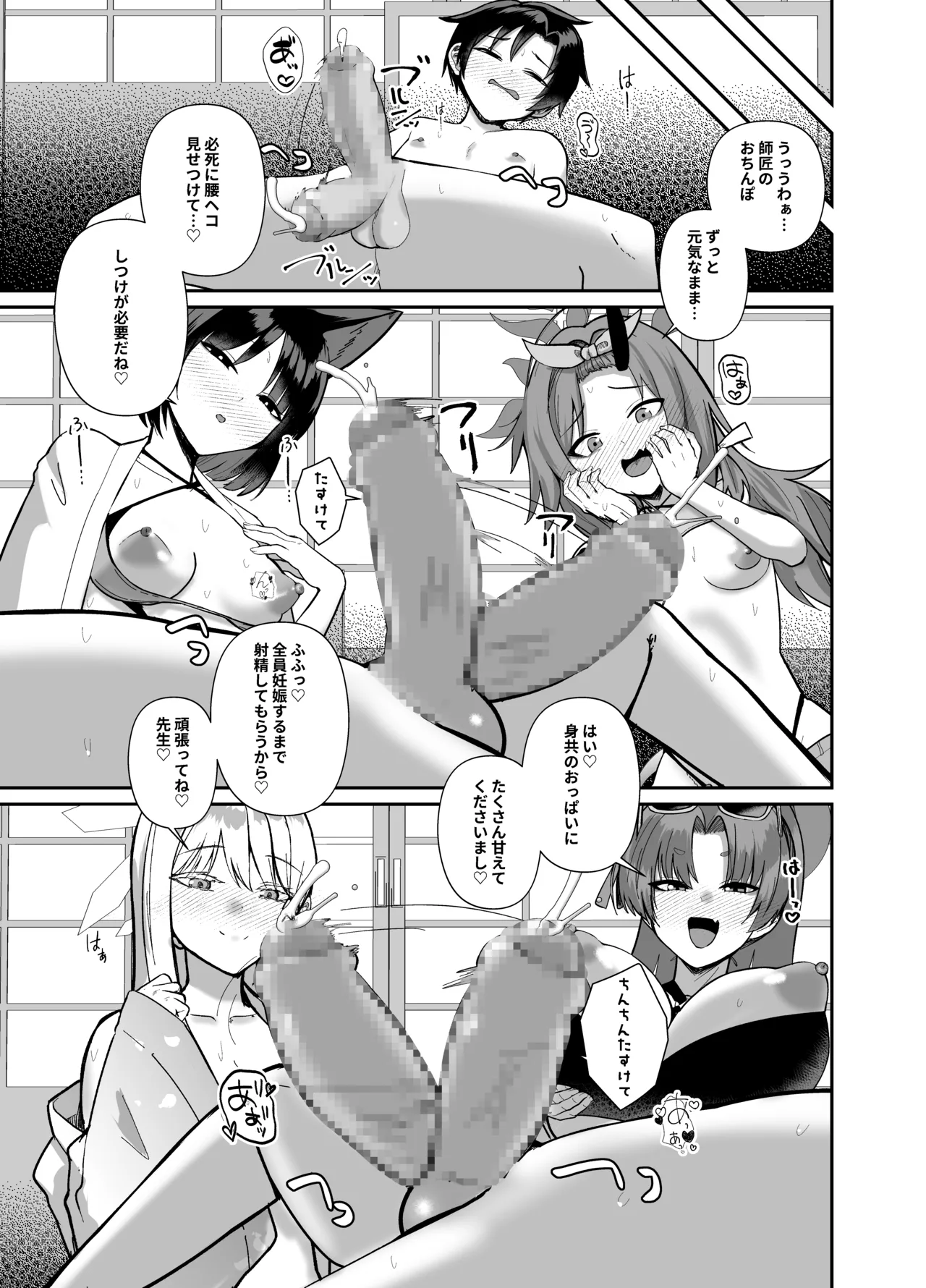 白ヨリ乳ズル一発ノ 〜いざ尋常に、水着で勝負〜 Page.13