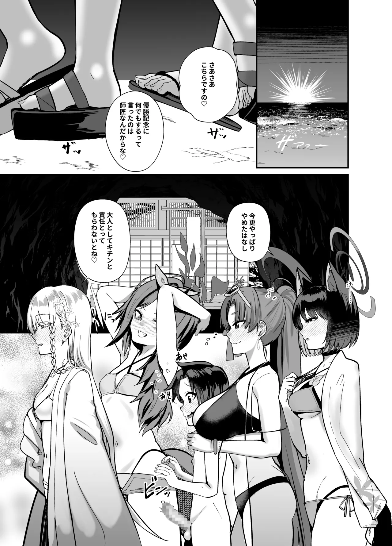 白ヨリ乳ズル一発ノ 〜いざ尋常に、水着で勝負〜 Page.3