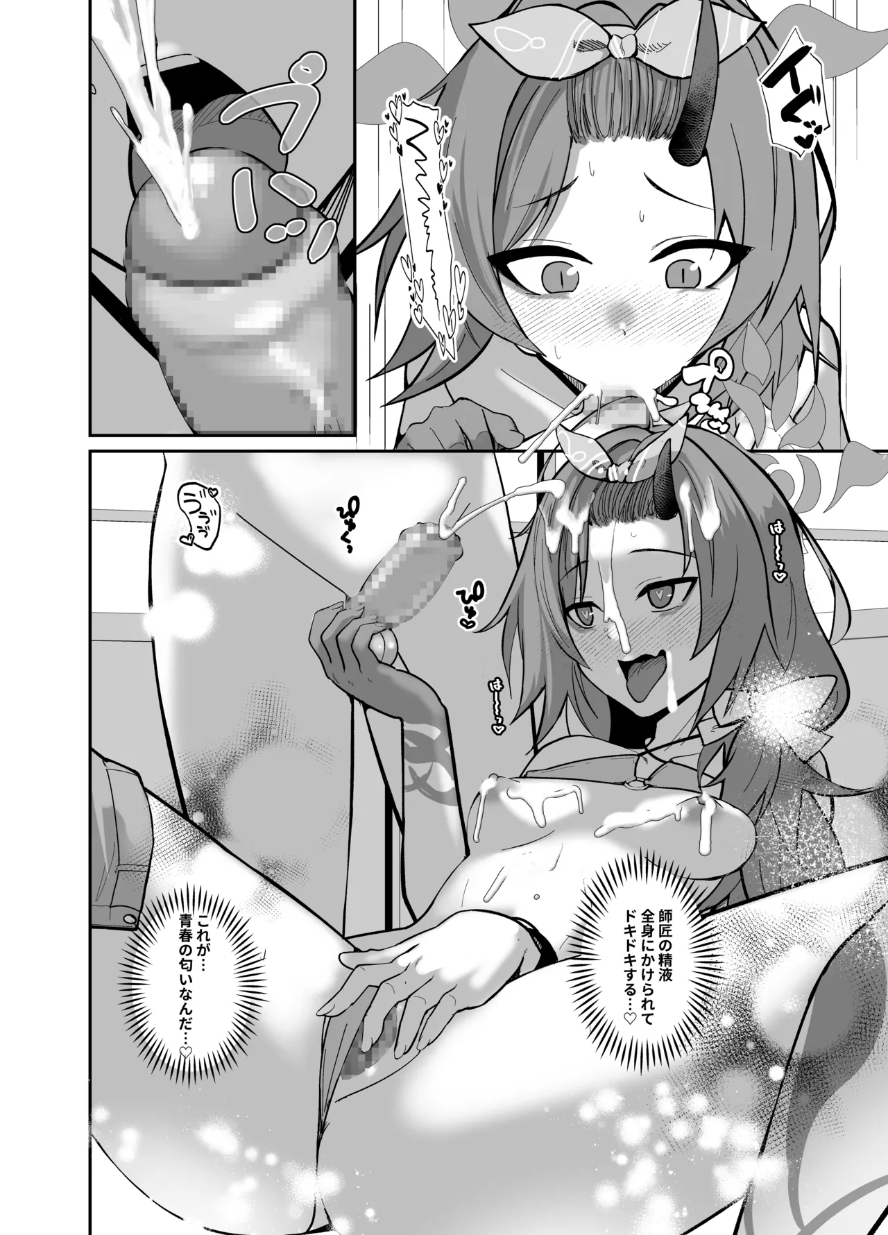 白ヨリ乳ズル一発ノ 〜いざ尋常に、水着で勝負〜 Page.8