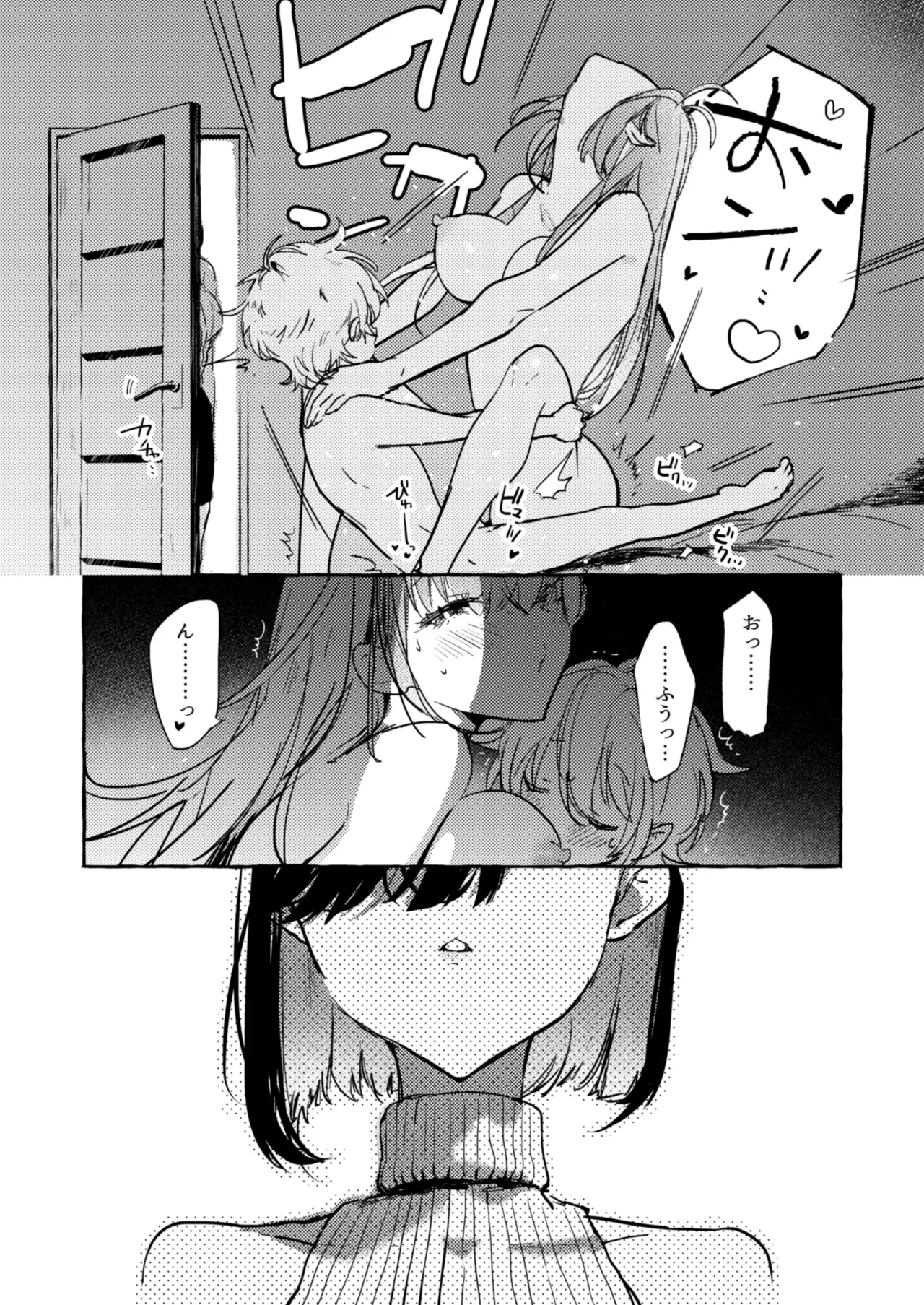 さきゅばすさんとショタくん Page.32