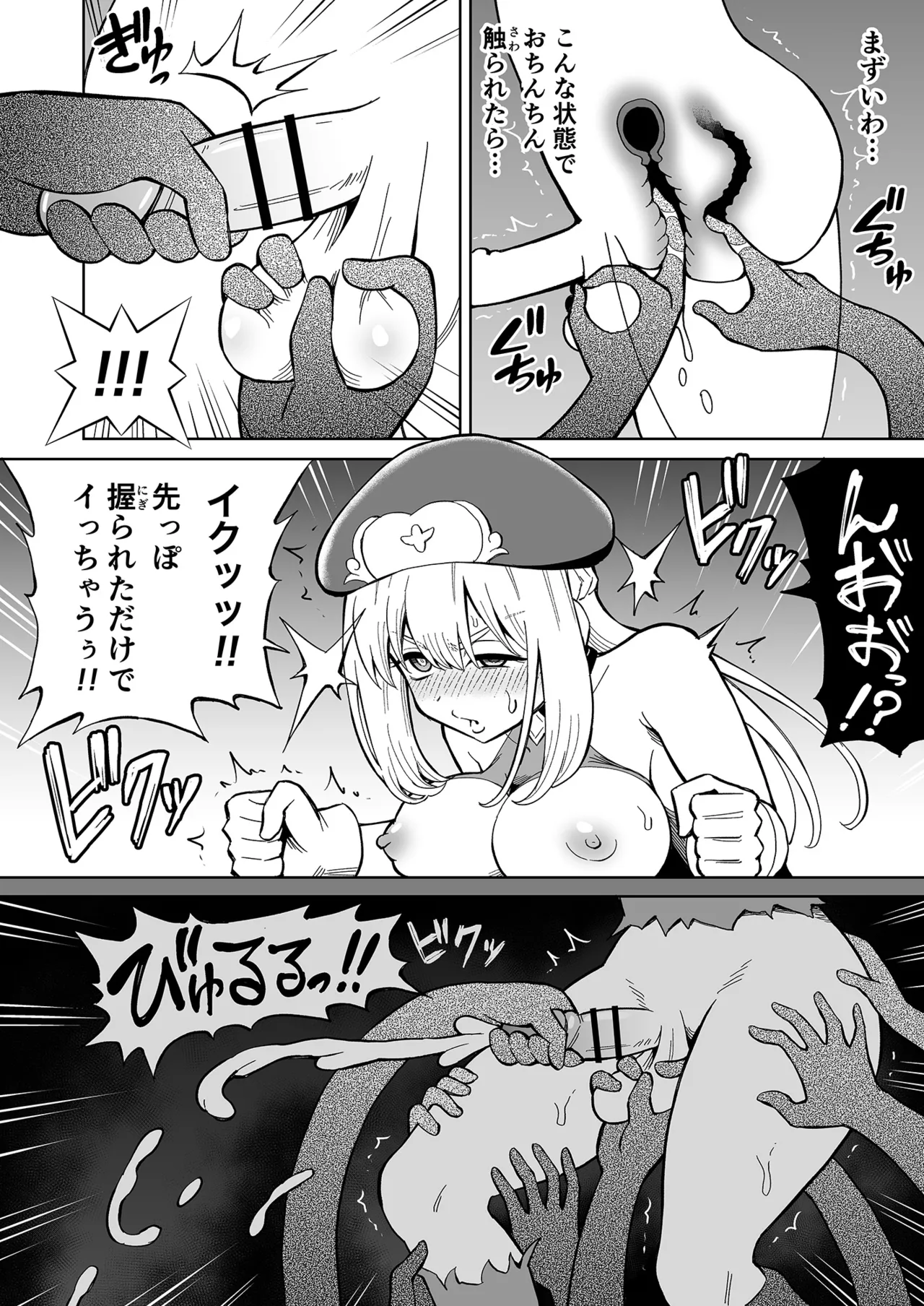 ふたなりプリースト クラリスと悪霊館 Page.17