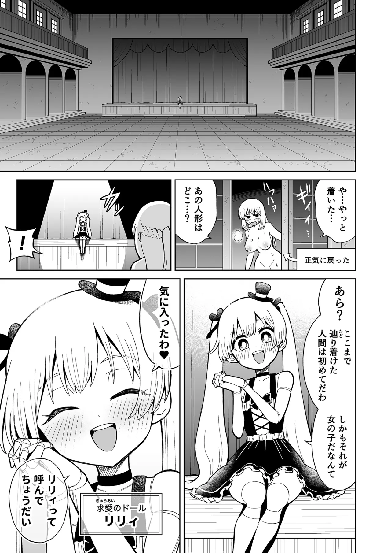 ふたなりプリースト クラリスと悪霊館 Page.36