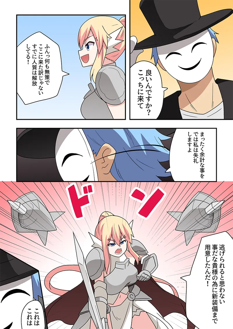 一発ヒーローアカリちゃん10 Page.32