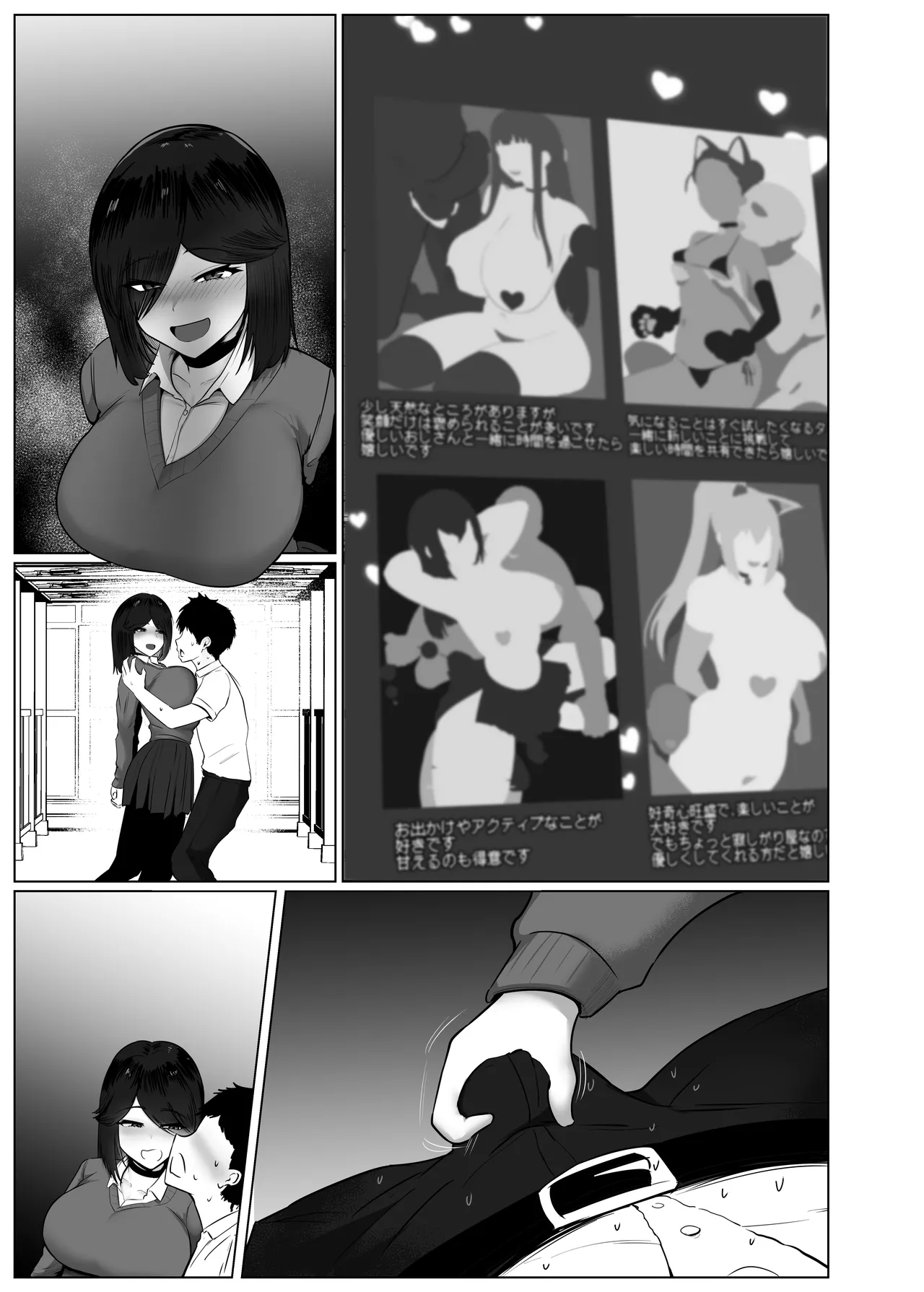 Donna Onegai mo Kiite Kureru Doukyuusei to Tsukiattara Noumiso Hakai Sareta Hanashi 2 Chapters 1-16 Page.168