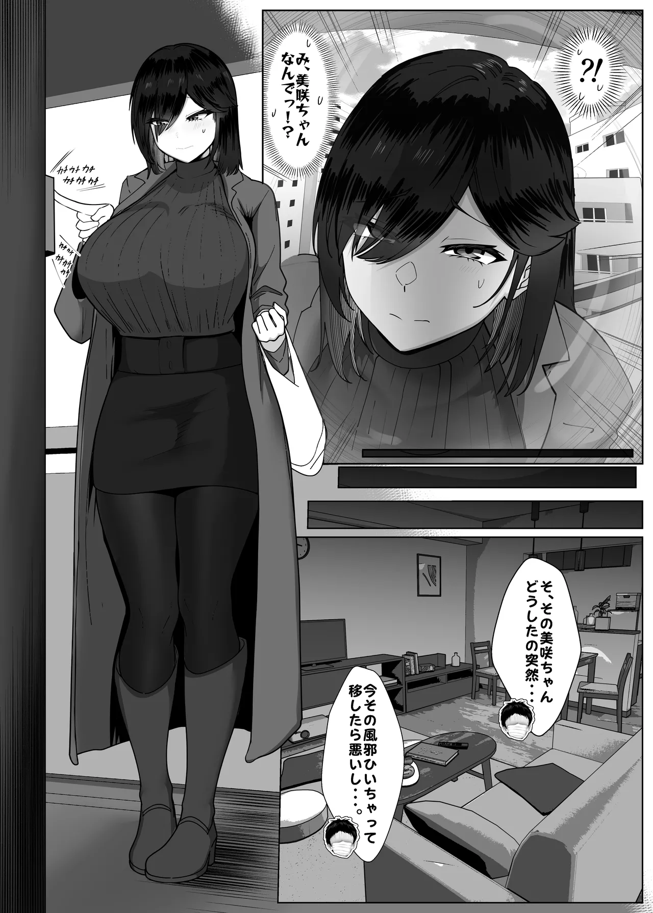 Donna Onegai mo Kiite Kureru Doukyuusei to Tsukiattara Noumiso Hakai Sareta Hanashi 2 Chapters 1-16 Page.36