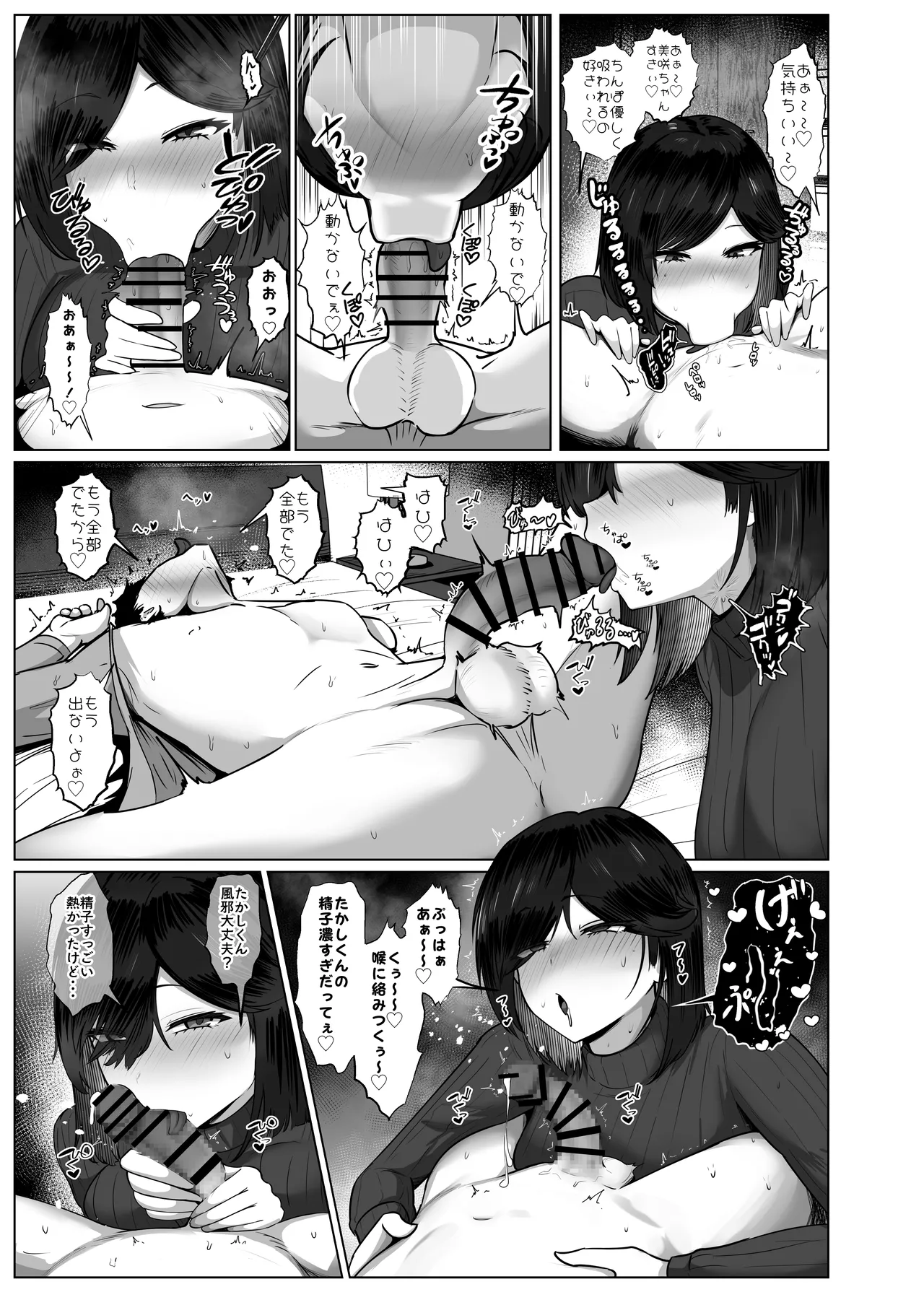 Donna Onegai mo Kiite Kureru Doukyuusei to Tsukiattara Noumiso Hakai Sareta Hanashi 2 Chapters 1-16 Page.43