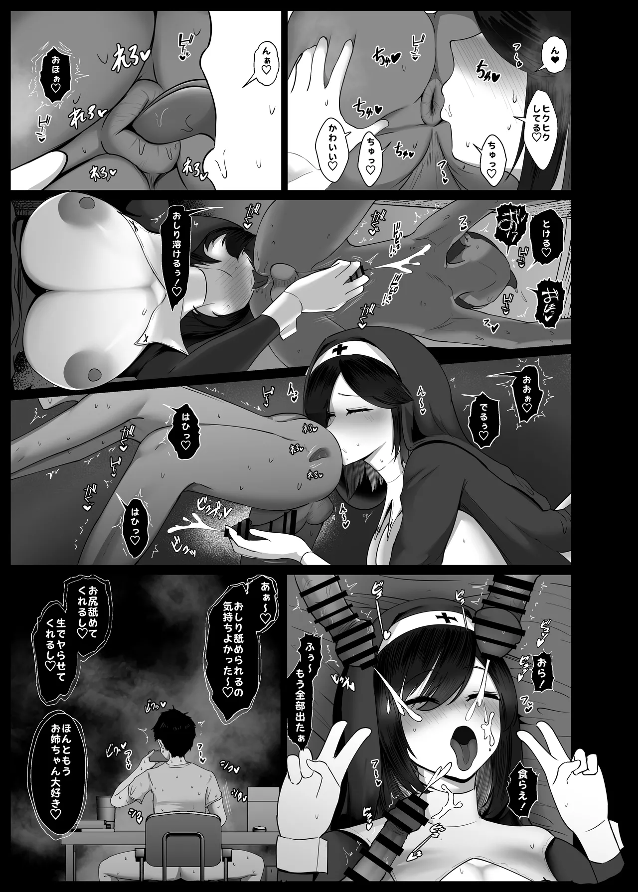 Donna Onegai mo Kiite Kureru Doukyuusei to Tsukiattara Noumiso Hakai Sareta Hanashi 2 Chapters 1-16 Page.67